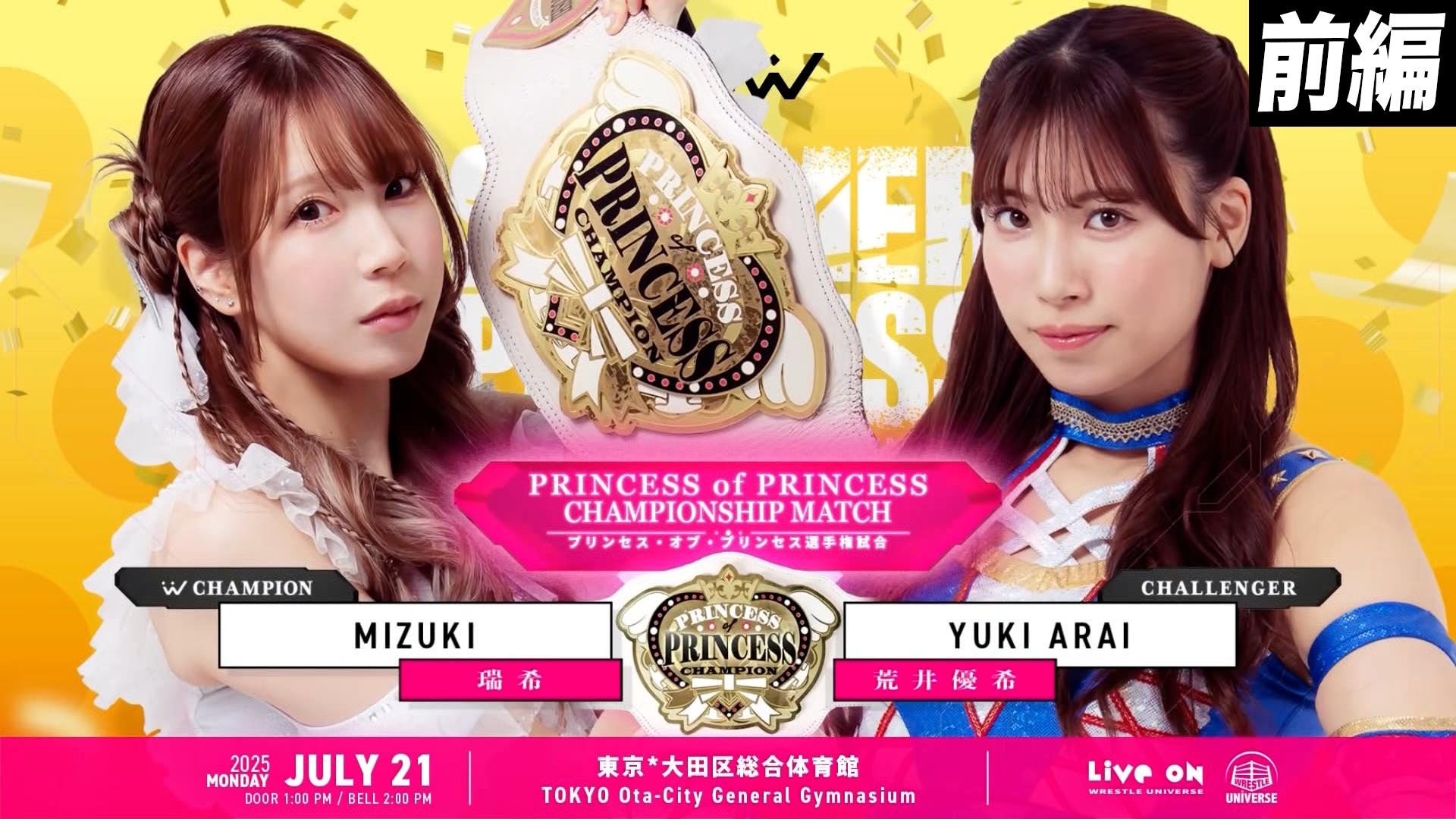 BBM 荒井優希 0 女子プロレス 未開封 小夏れん ルーキー カード 神嵜志 