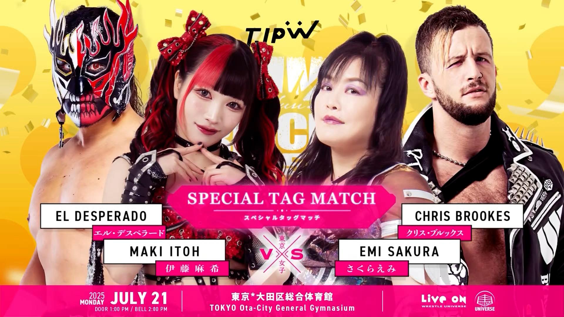 東京女子プロレス 2025 - 7.21東京女子プロレス 大田区総合体育館大会