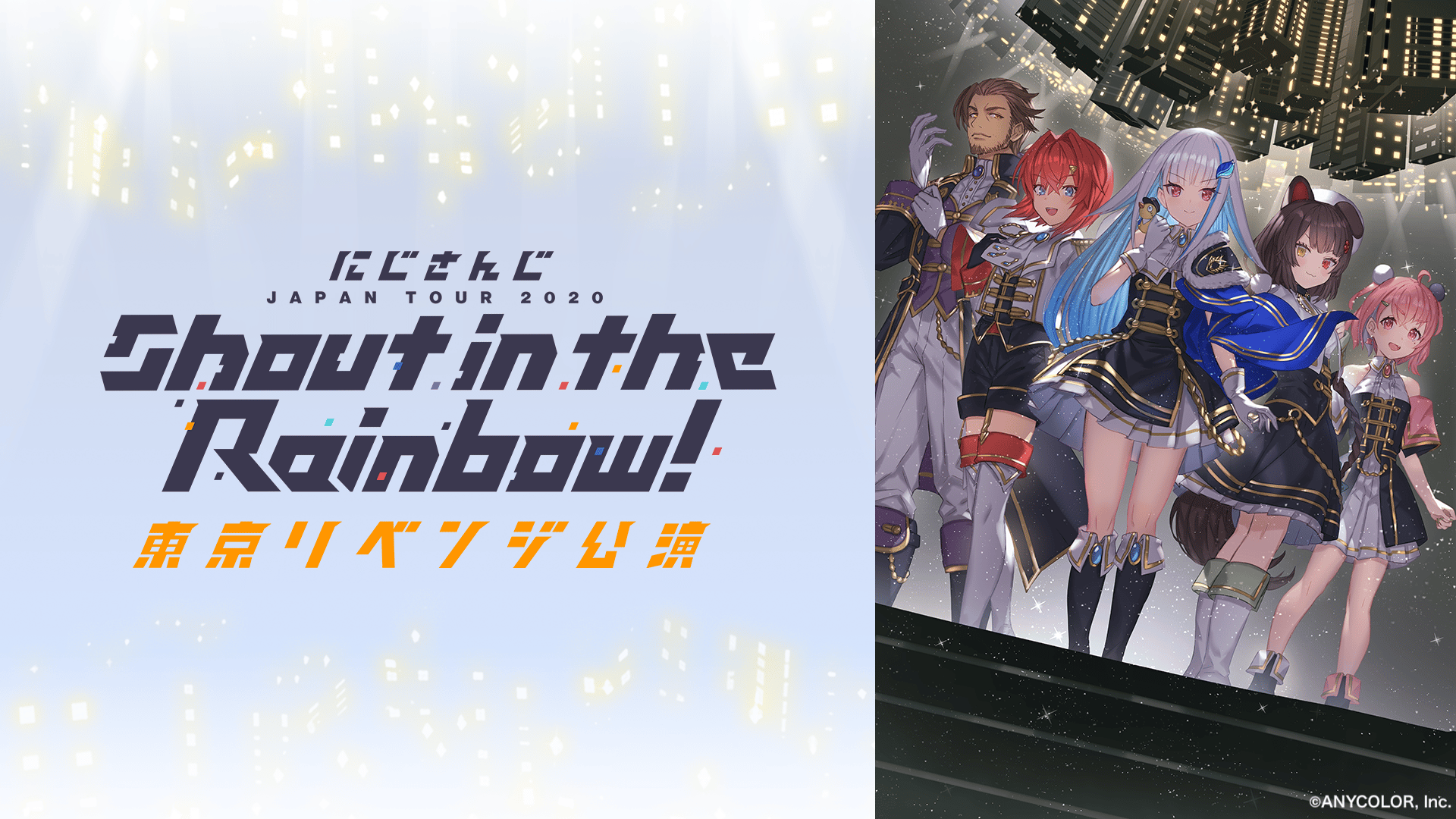 格安最新作 にじさんじ/JAPAN TOUR 2020 Shout in the Rain… w2VaG