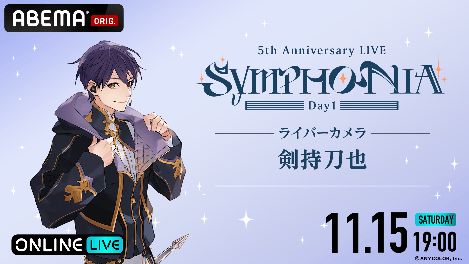 剣持刀也】にじさんじ 5th Anniversary LIVE「SYMPHONIA」 | 新しい