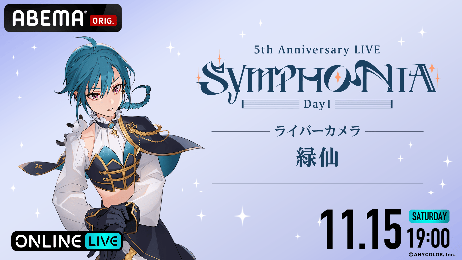 緑仙】にじさんじ 5th Anniversary LIVE「SYMPHONIA」 | 新しい未来の