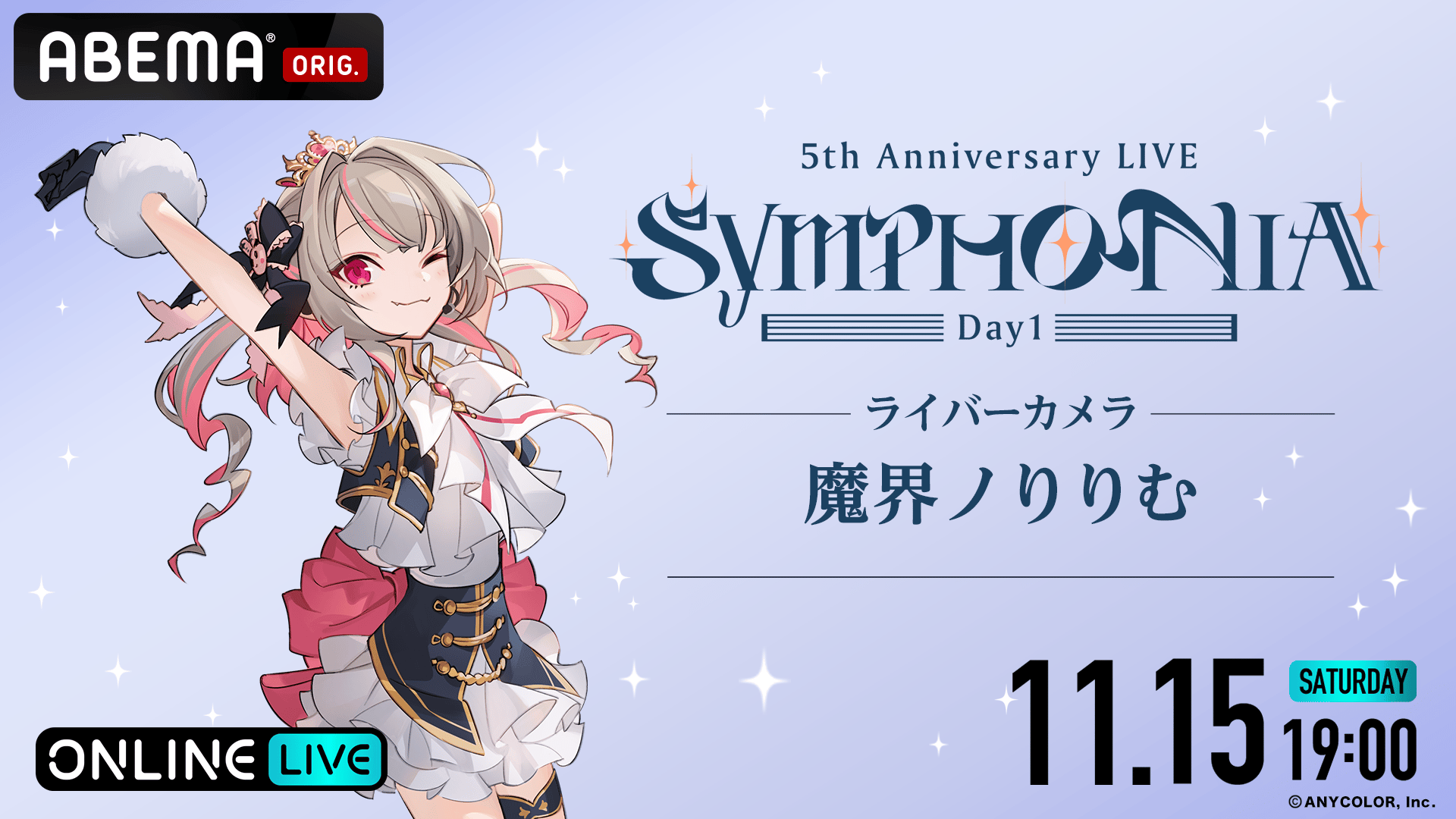 魔界ノりりむ】にじさんじ 5th Anniversary LIVE「SYMPHONIA
