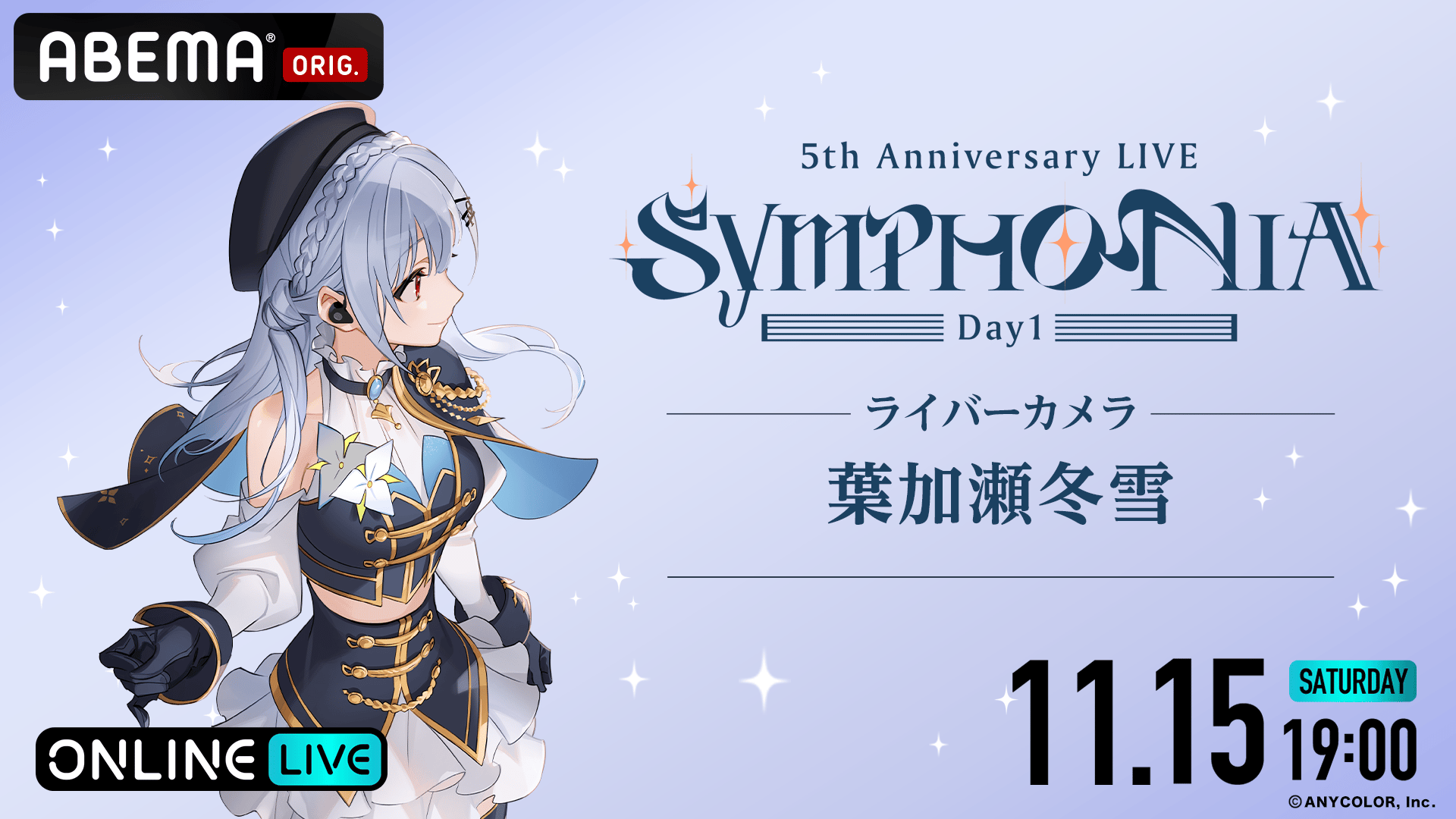 葉加瀬冬雪】にじさんじ 5th Anniversary LIVE「SYMPHONIA」 | 新しい