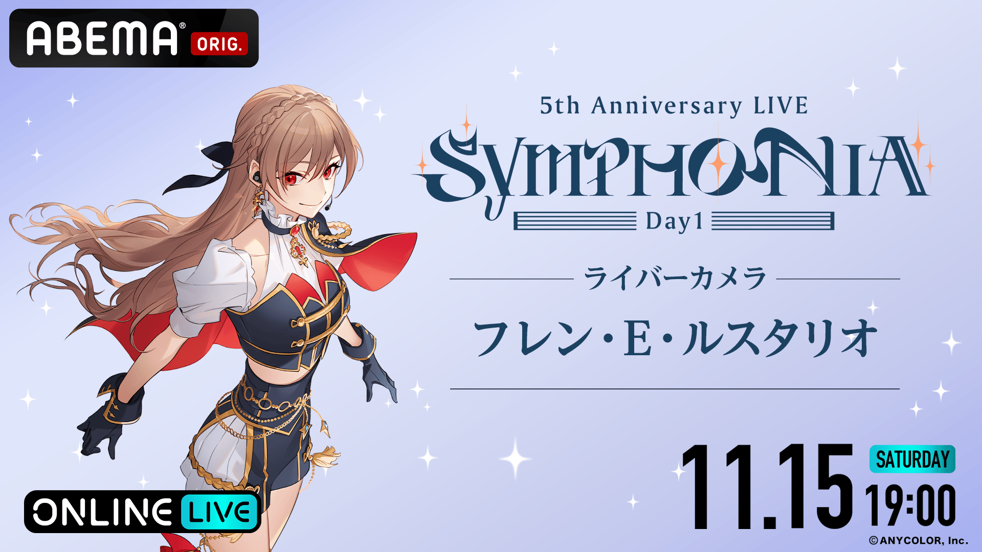フレン・E・ルスタリオ】にじさんじ 5th Anniversary LIVE「SYMPHONIA