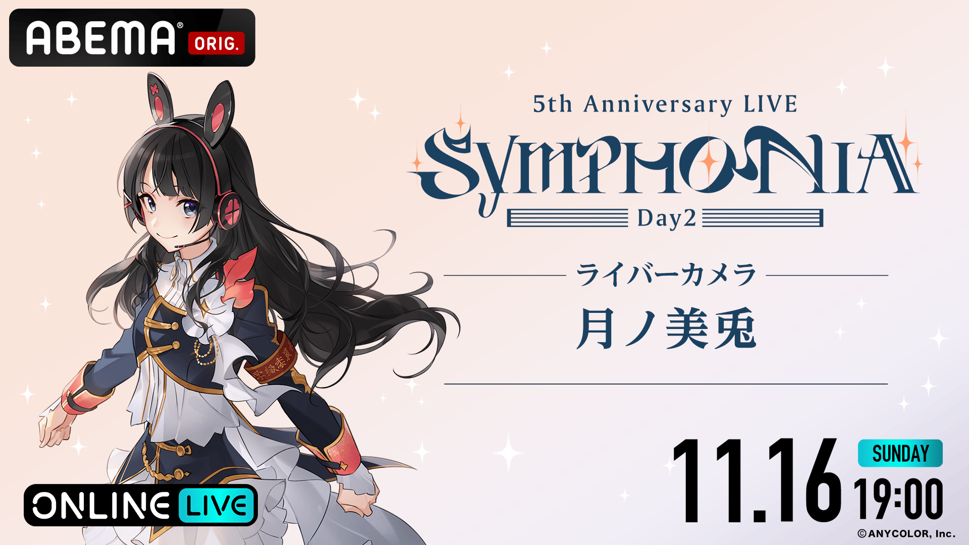 月ノ美兎】にじさんじ 5th Anniversary LIVE「SYMPHONIA」 | 新しい
