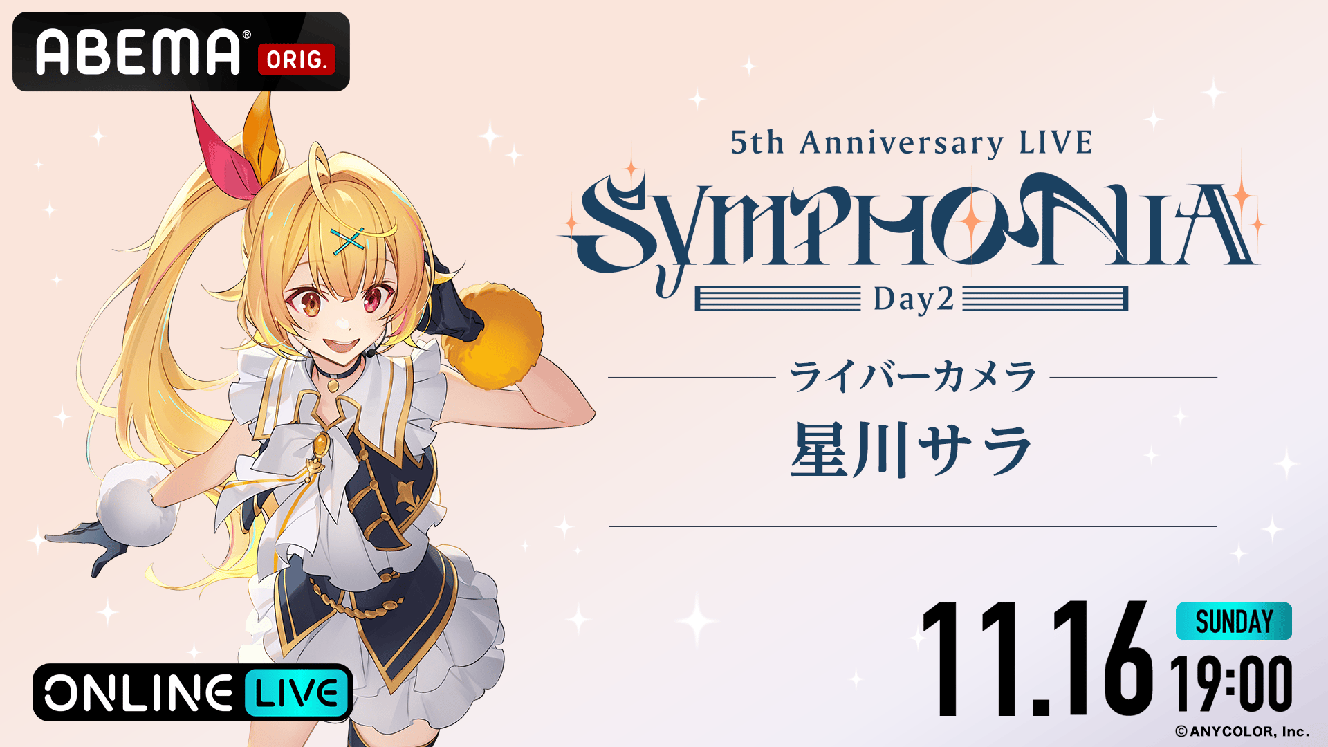 星川サラ】にじさんじ 5th Anniversary LIVE「SYMPHONIA」 | 新しい