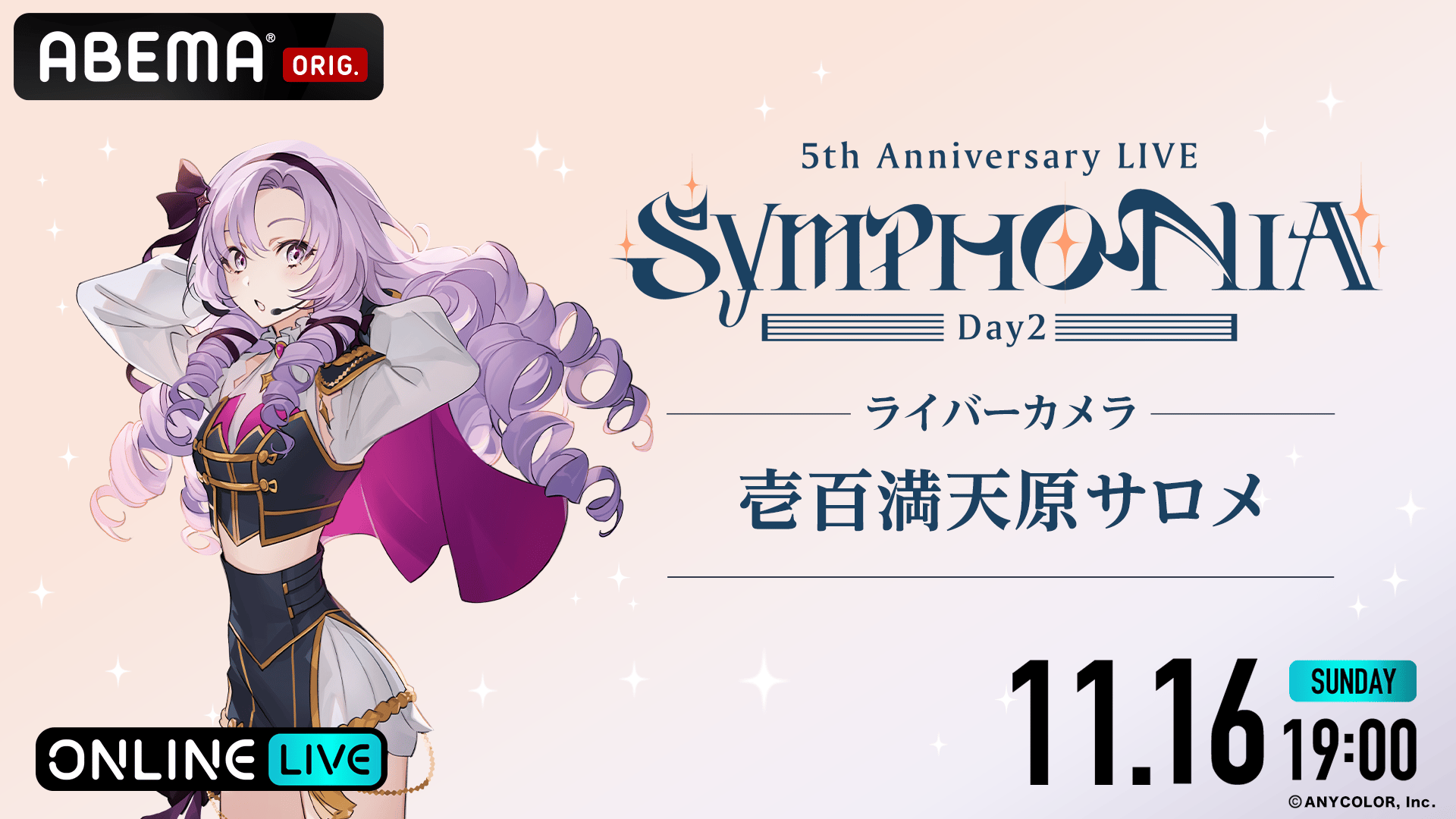 壱百満天原サロメ】にじさんじ 5th Anniversary LIVE「SYMPHONIA