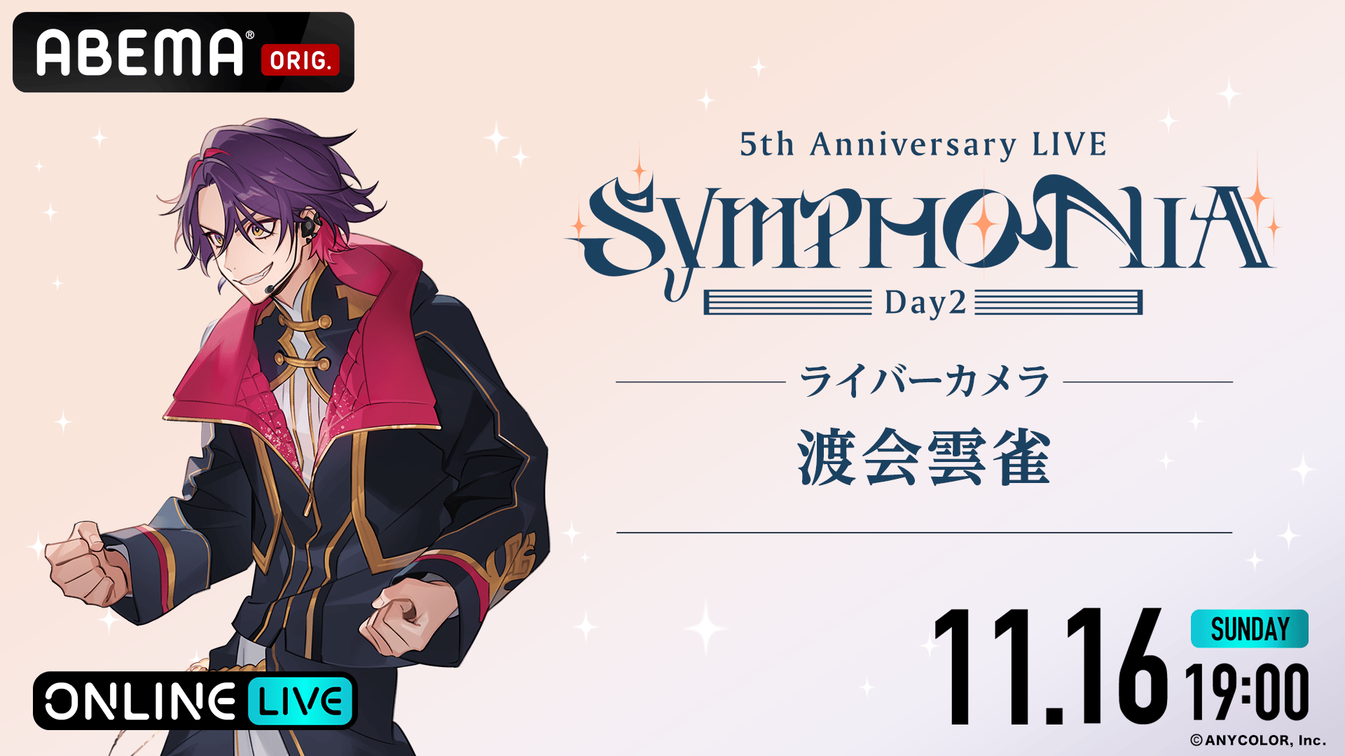 渡会雲雀】にじさんじ 5th Anniversary LIVE「SYMPHONIA」 | 新しい
