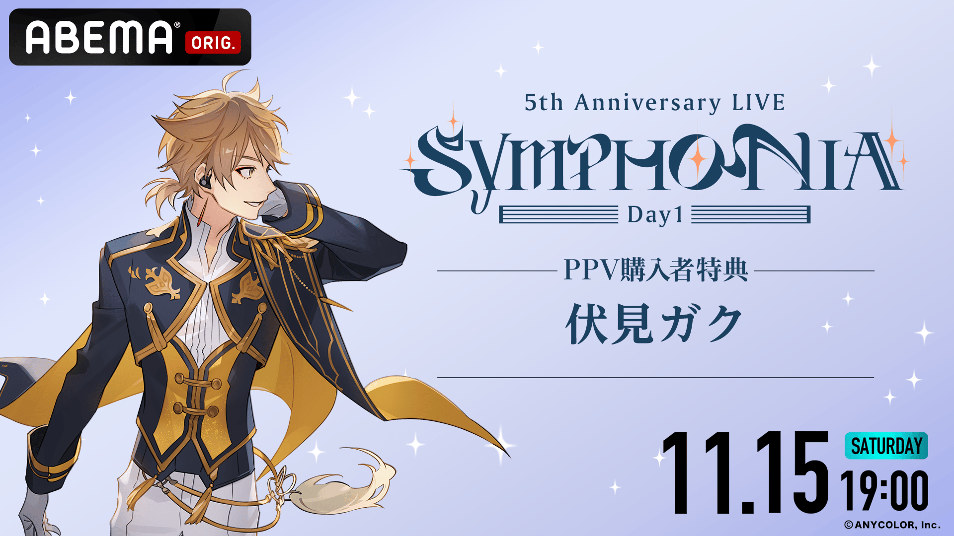 にじさんじ 伏見ガク ガクエスト ファンクラブ 特典 メモリアル