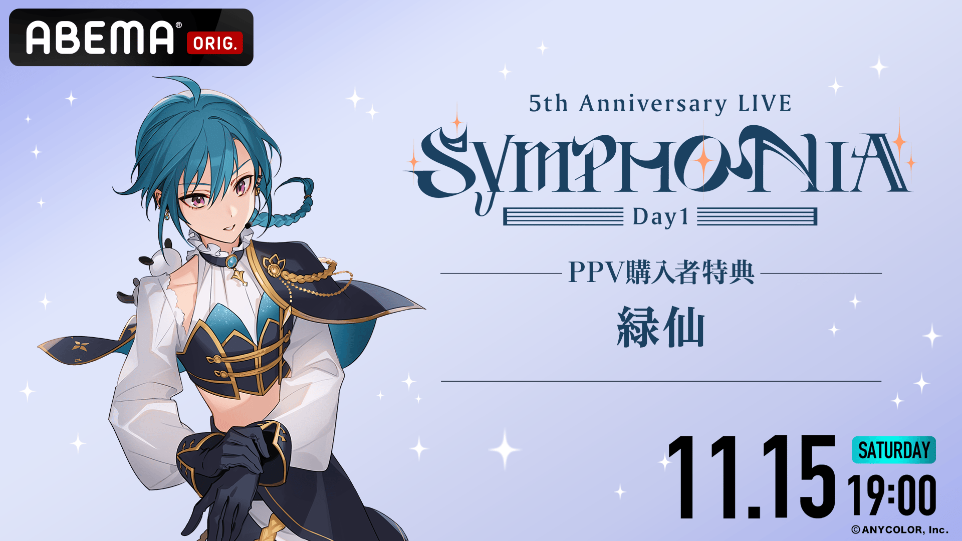 SYMPHONIA 緑仙 缶バッジ 30個 PPV購入特典】緑仙 にじさんじ「SYMPHONIA」ライバーカメラ | 新しい
