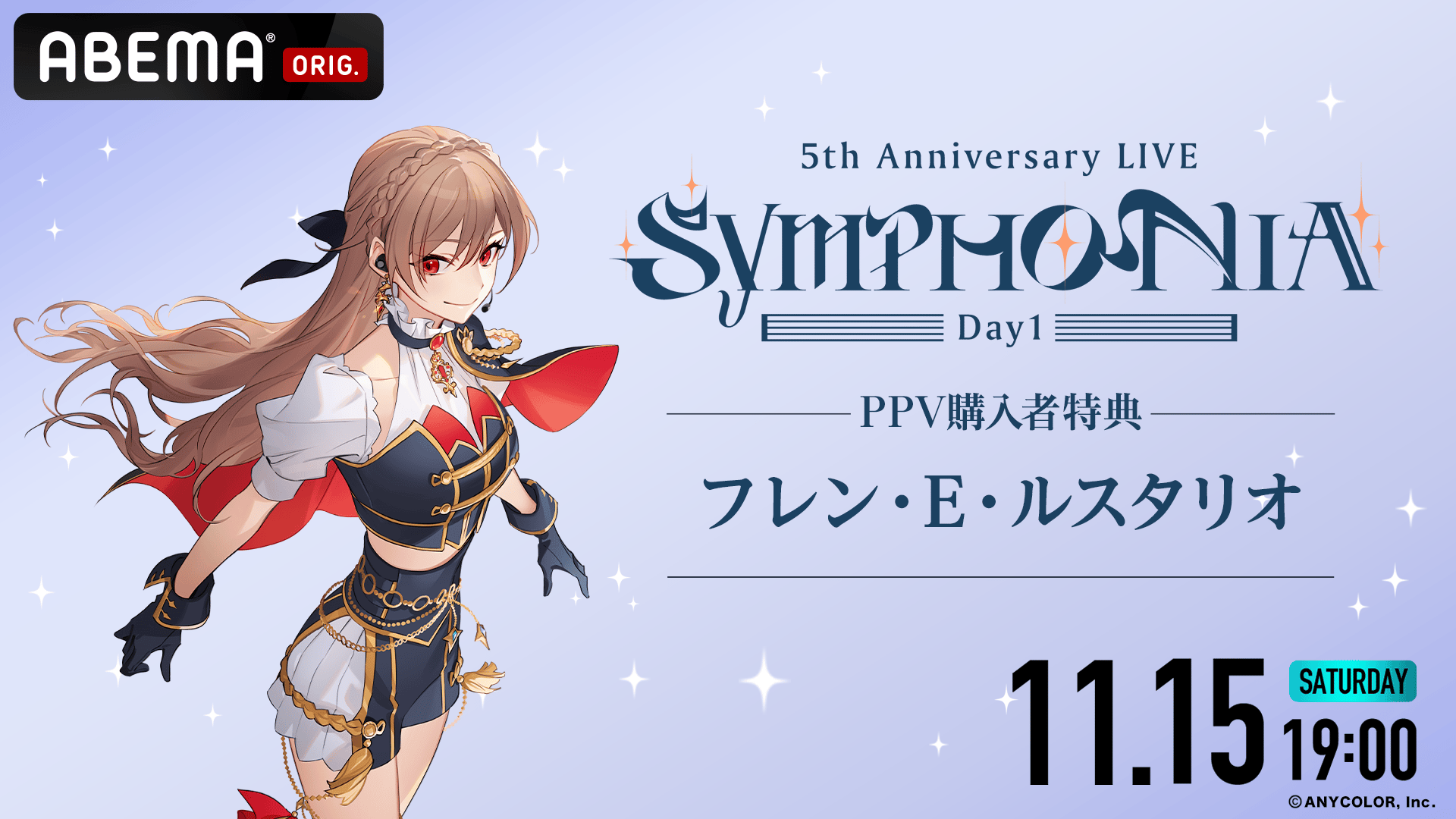 PPV購入特典】フレン・E・ルスタリオ にじさんじ「SYMPHONIA」ライバー