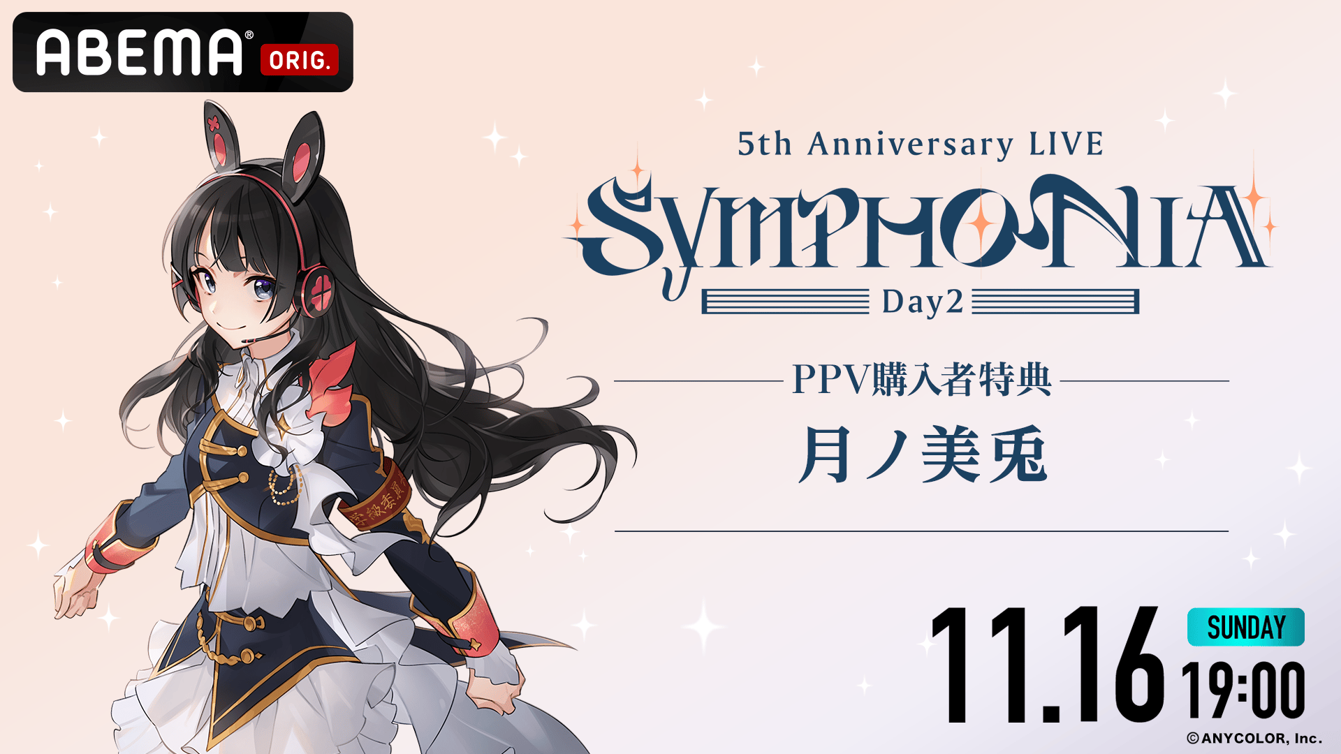 PPV購入特典】月ノ美兎 にじさんじ「SYMPHONIA」ライバーカメラ
