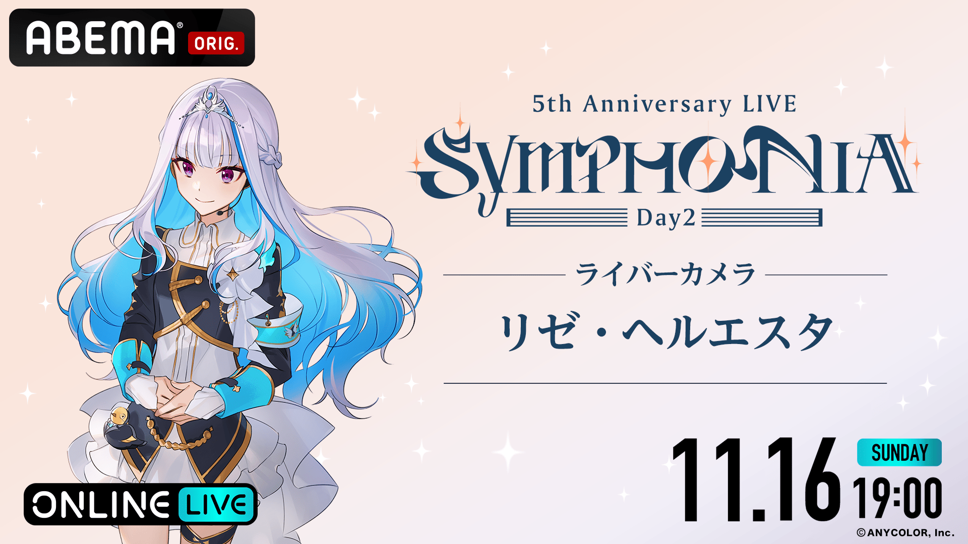 PPV購入特典】リゼ・ヘルエスタ にじさんじ「SYMPHONIA」ライバー