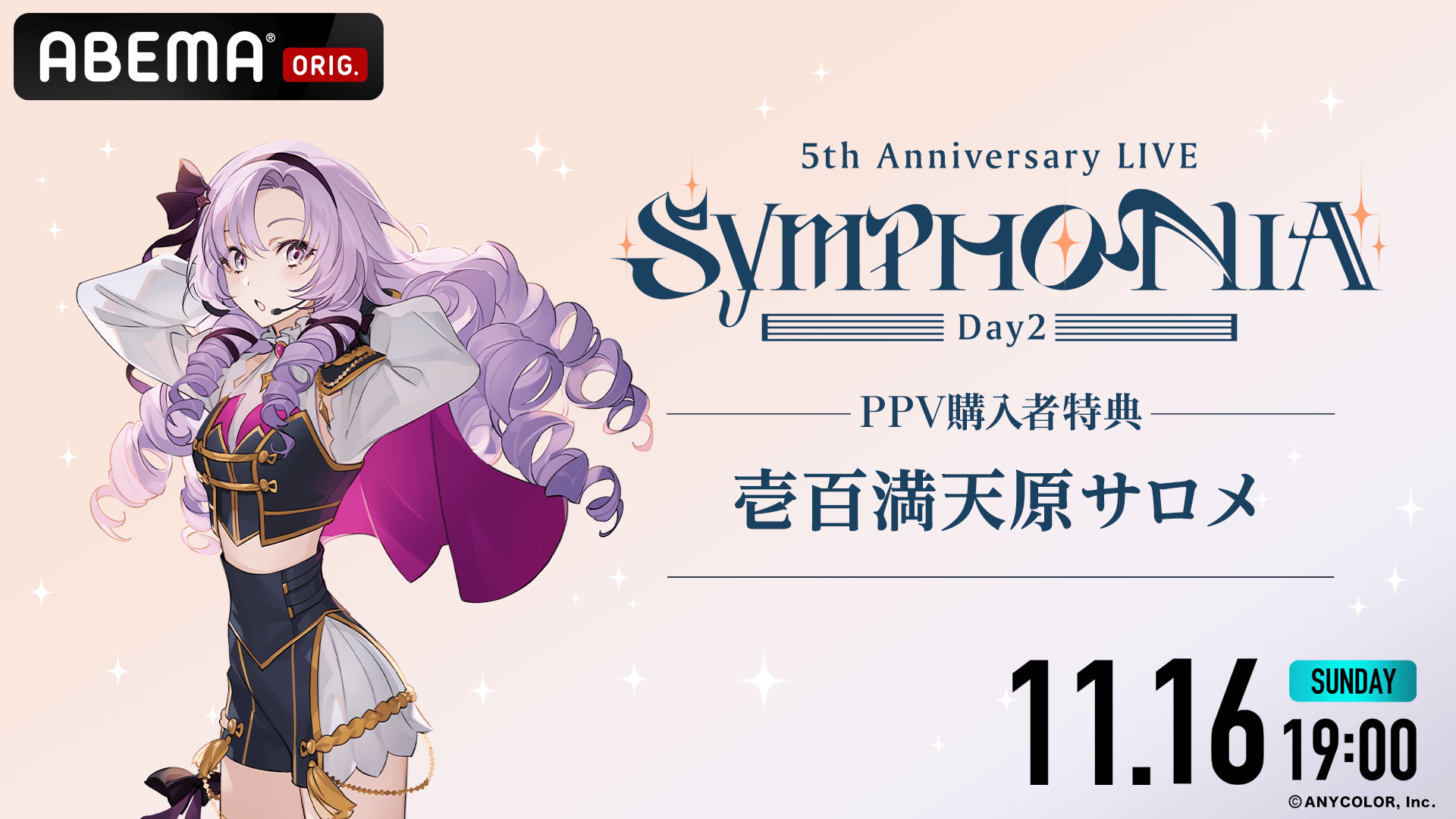 PPV購入特典】壱百満天原サロメ にじさんじ「SYMPHONIA」ライバー