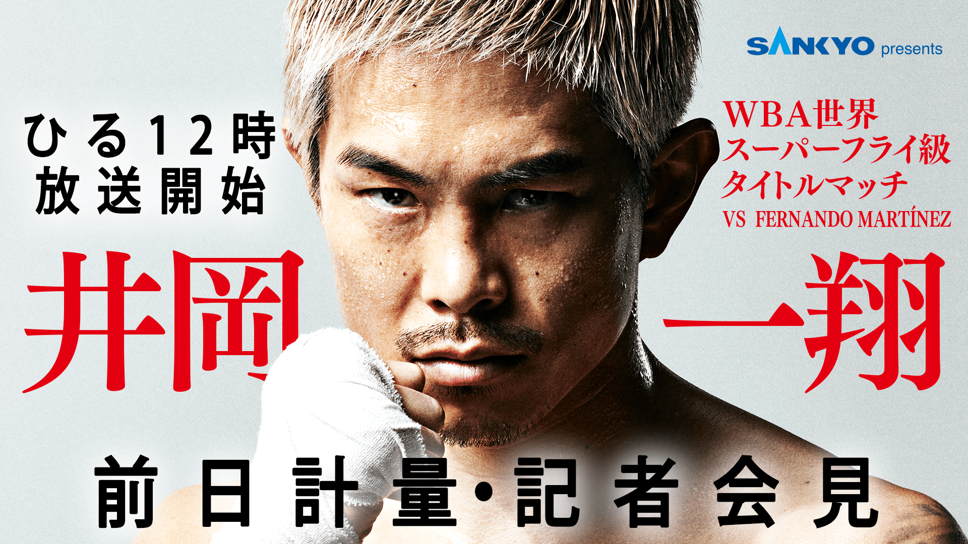 ABEMA限定 武尊 シール ステッカー ABEMA限定 武尊キラキラシール