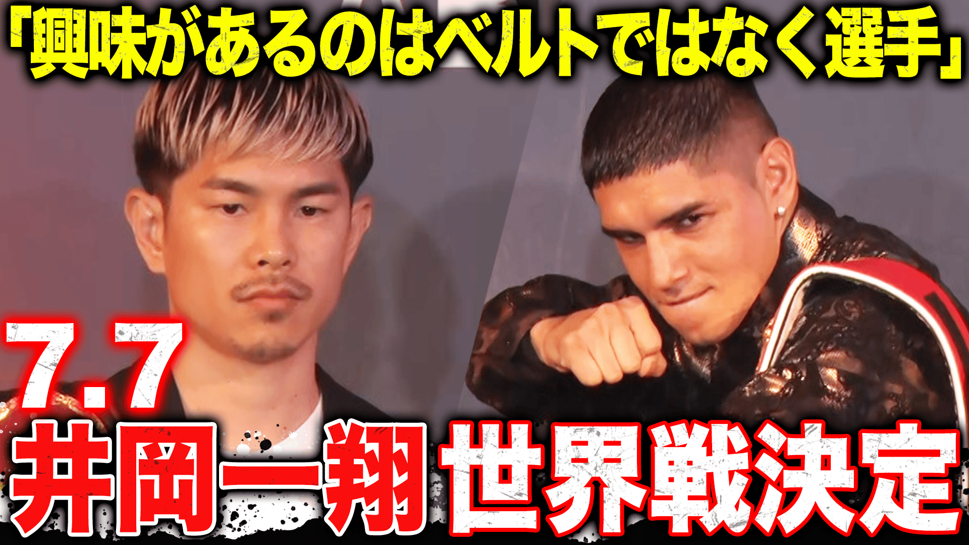 LIFETIME BOXING FIGHTS - LIFETIME BOXING FIGHTS 22 - 【発表会見