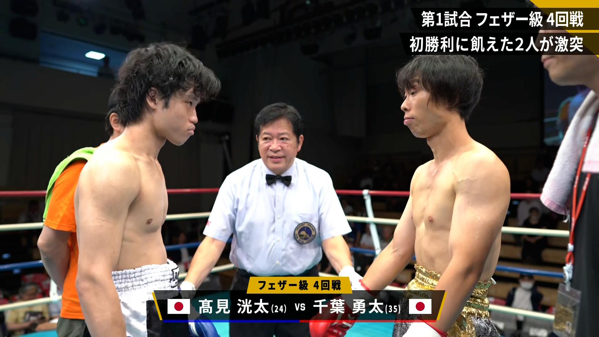 LIFETIME BOXING FIGHTS - LIFETIME BOXING FIGHTS 23 - 髙見洸