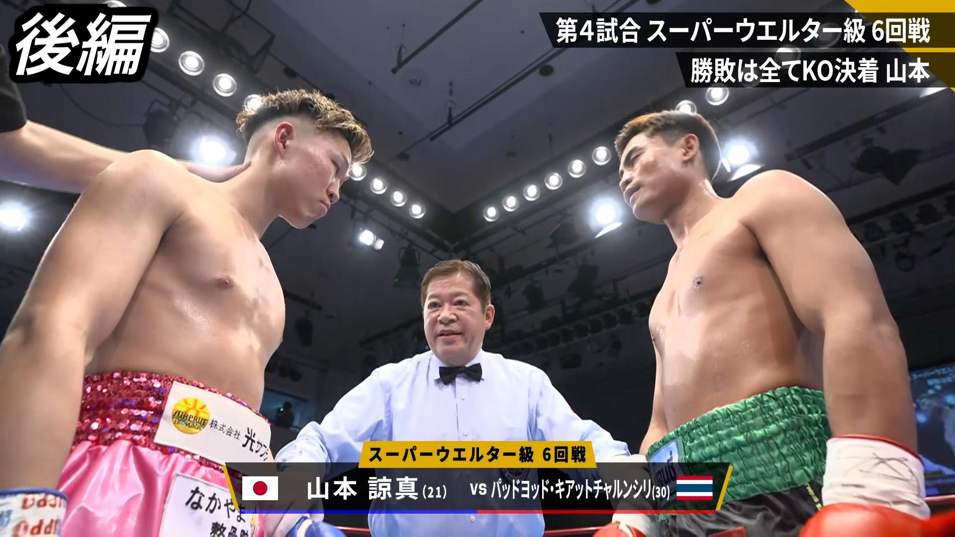 LIFETIME BOXING FIGHTS - LIFETIME BOXING FIGHTS 26 - 第四