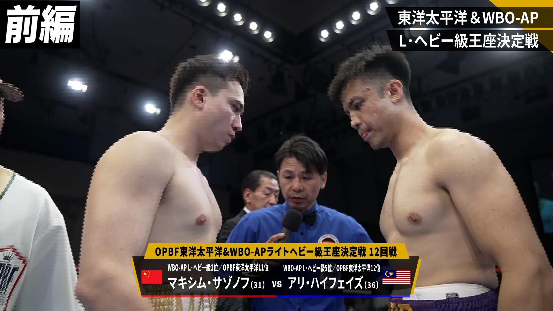 ボクシング栄光のタイトルマッチ60年史 ボクシング栄光のタイトル