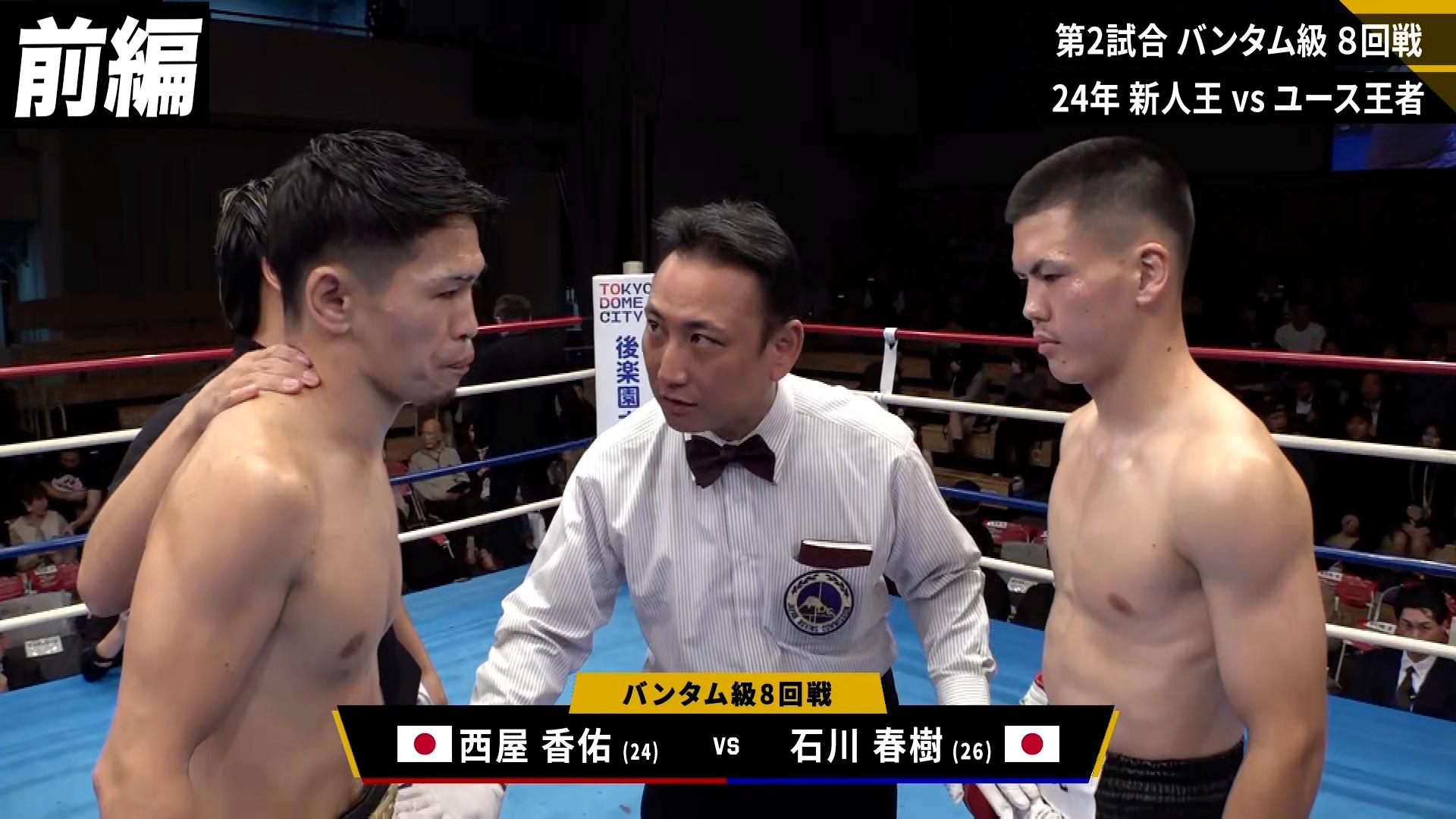 LIFETIME BOXING FIGHTS - LIFETIME BOXING FIGHTS 29 - 【前編】第二
