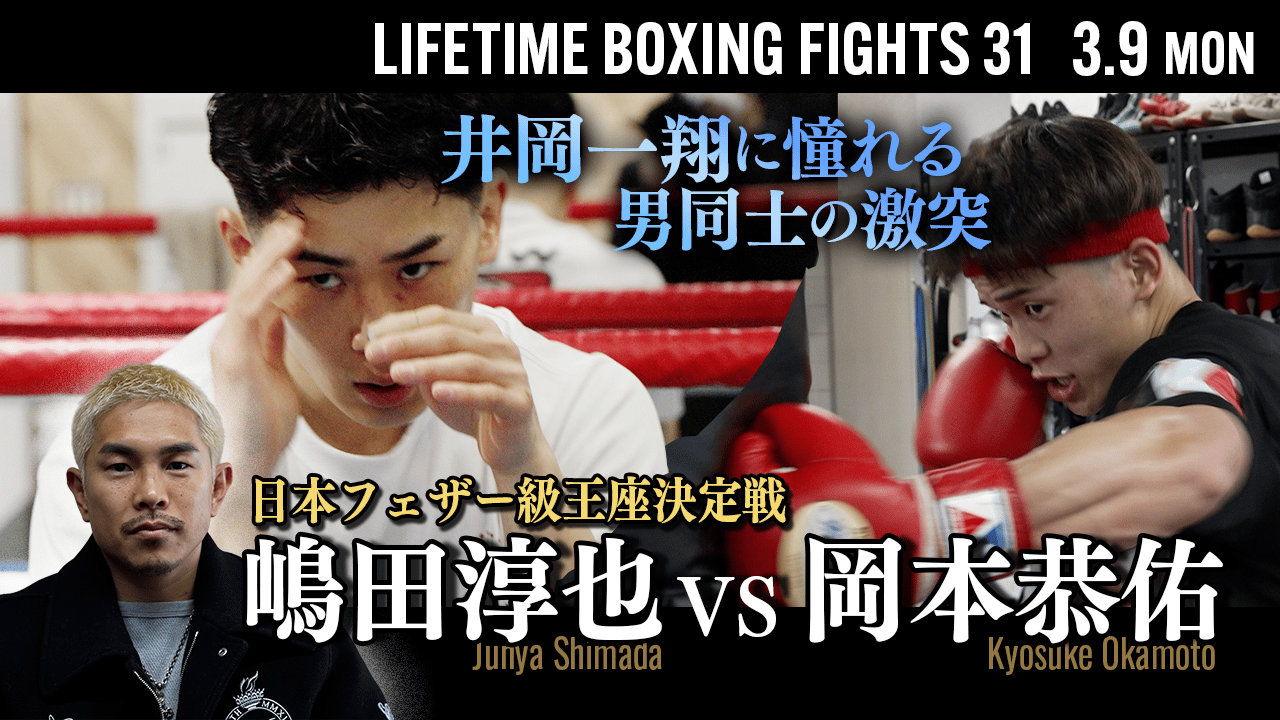 LIFETIME BOXING FIGHTS - LIFETIME BOXING FIGHTS 31 - 3.9 LIFE TIME