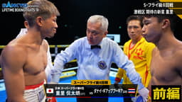 LIFETIME BOXING FIGHTS - 12.31 - 【中編】井岡一翔 vs LIFETIME BOXING FIGHTS - 12.31 - 【中編】井岡一翔 vs