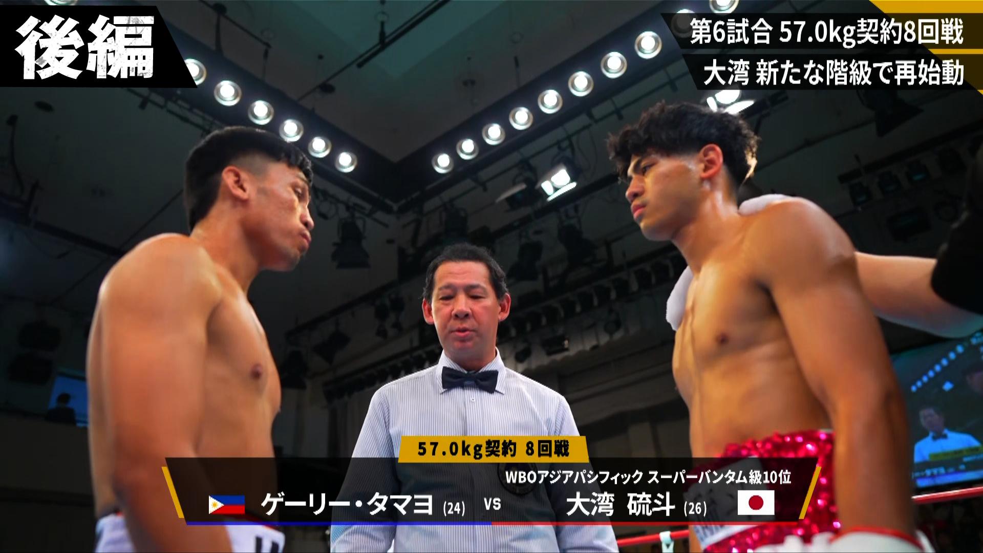 LIFETIME BOXING FIGHTS - 4.17 - タナーコン・チャンピマーン vs 佐藤