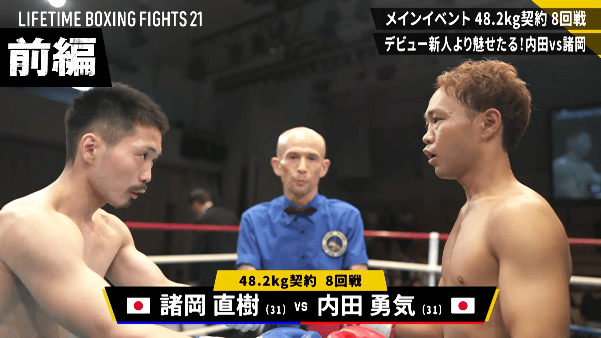 LIFETIME BOXING FIGHTS - 6.27 (格闘) | 無料動画・見逃し配信を見る