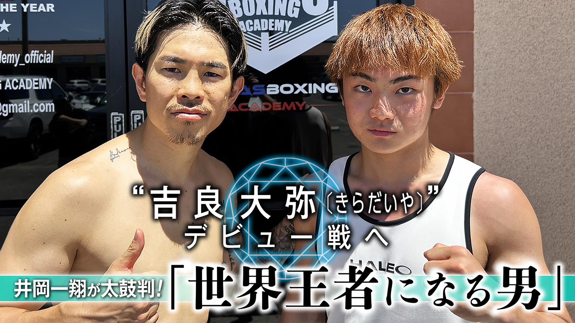 LIFETIME BOXING FIGHTS - 6.27 (格闘) | 無料動画・見逃し配信