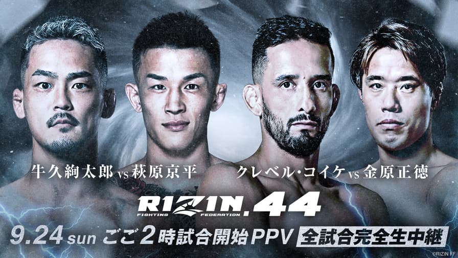 ABEMA「RIZIN.」