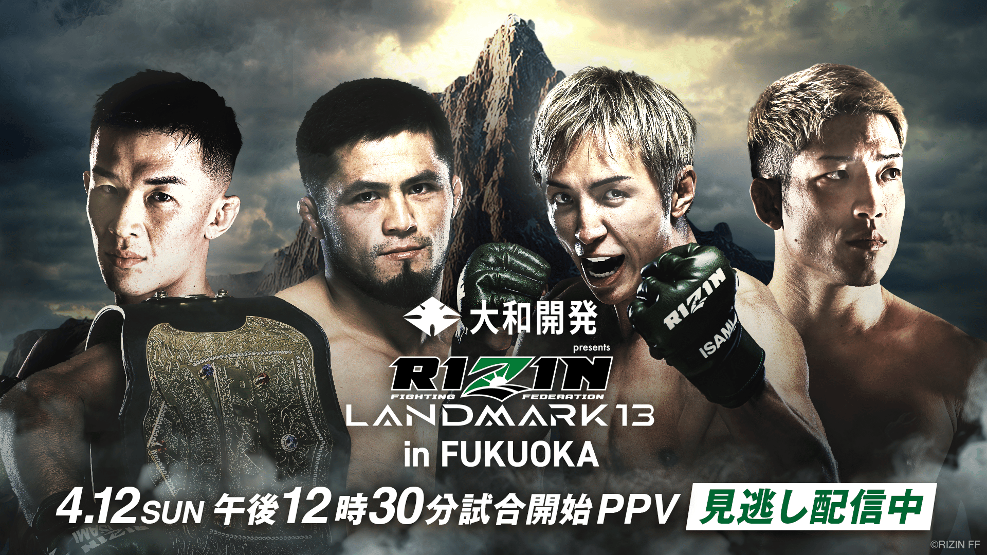 見逃し配信】RIZIN LANDMARK 13 in FUKUOKA | 新しい未来のテレビ | ABEMA