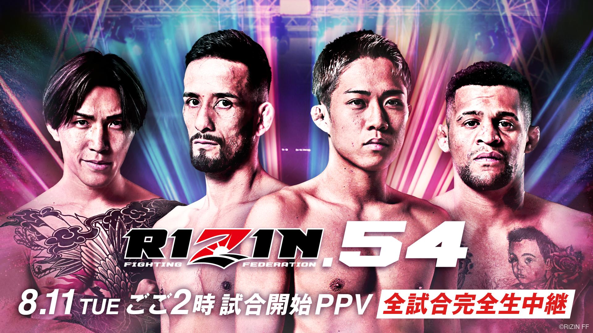 超RIZIN.3 朝倉未来＆平本蓮 登場イベント「FACE OFF」 | 新しい未来の