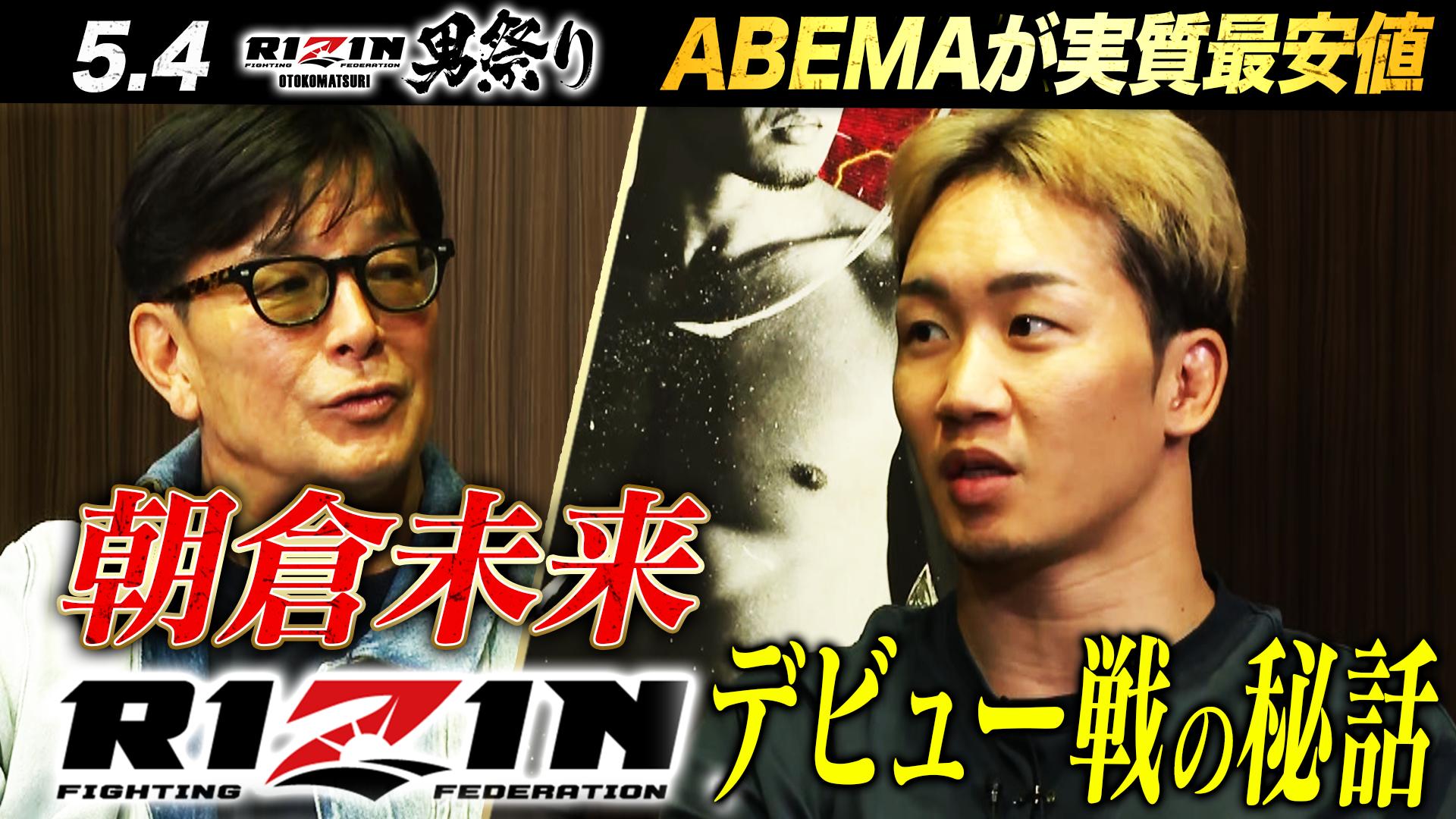 朝倉未来 朝倉 未来 Mikuru Asakura (@mikuruasakura) • Threads, Say more