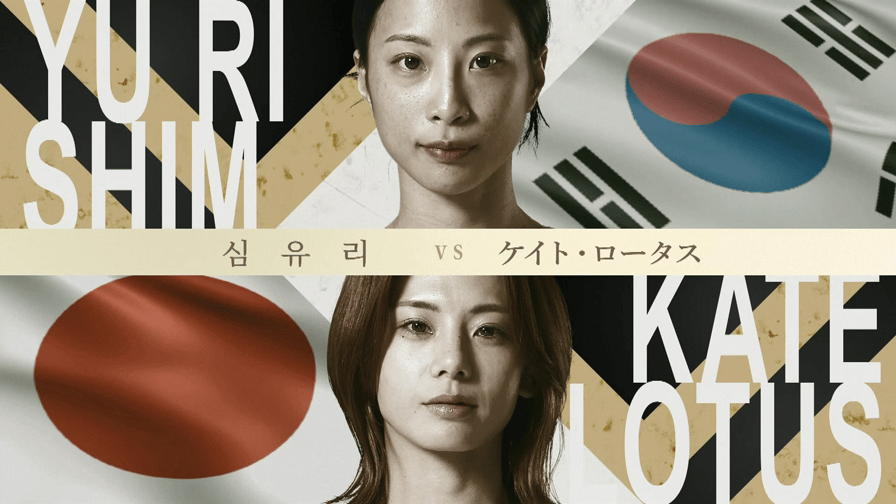 【非売品】ケイト・ロータス RIZIN 韓国大会 シール ABEMA 非売品】ケイト・ロータス RIZIN 韓国大会 シール ABEMA(非売品