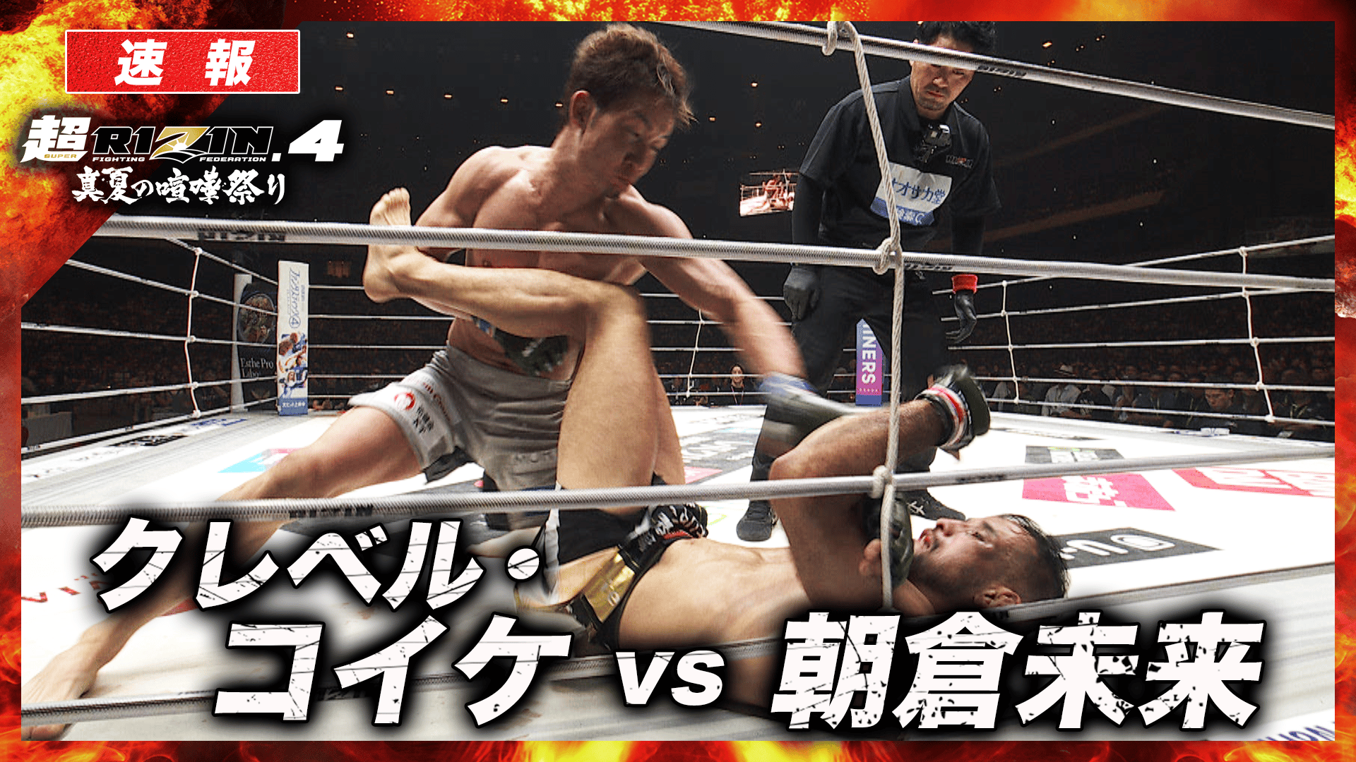 【RIZIN】朝倉未来＆クレベル 新作ステッカー2枚セット RIZIN】朝倉未来＆クレベル 新作ステッカー2枚セット 新作