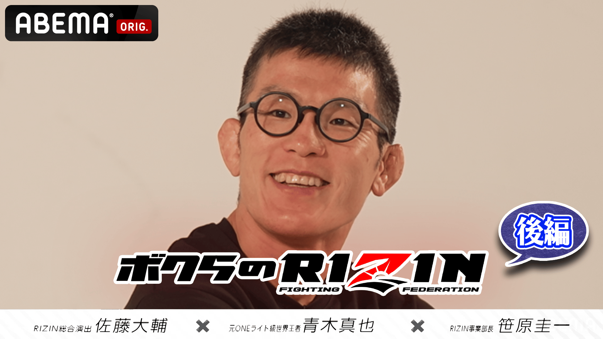 HYBRID PERFORMER 2026～武知海青デビュー2周年記念大会～ | 新しい