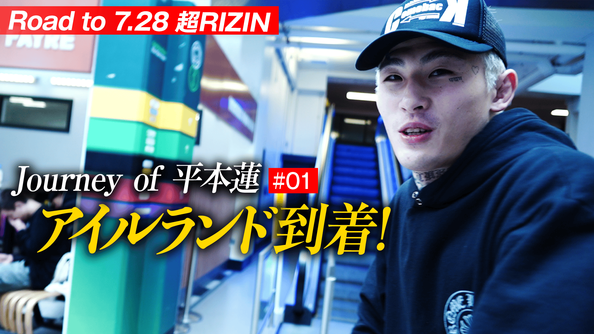 UFC バックパック リーボック 朝倉海 RIZIN 平良達郎 平本蓮