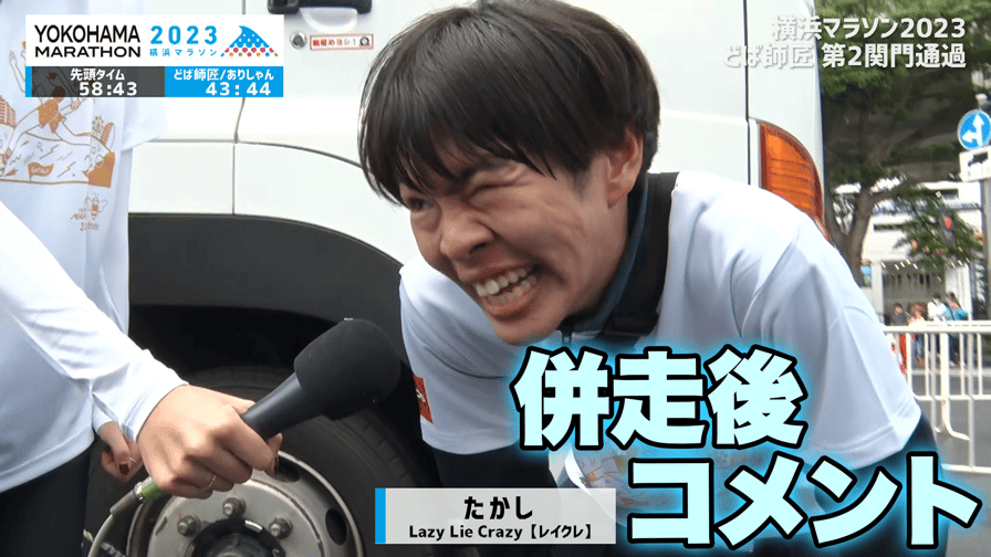 遂にLazy Lie Crazy【レイクレ】どば師匠スタート!そして、第1 遂にLazy Lie Crazy【レイクレ】どば師匠スタート!そして、第1