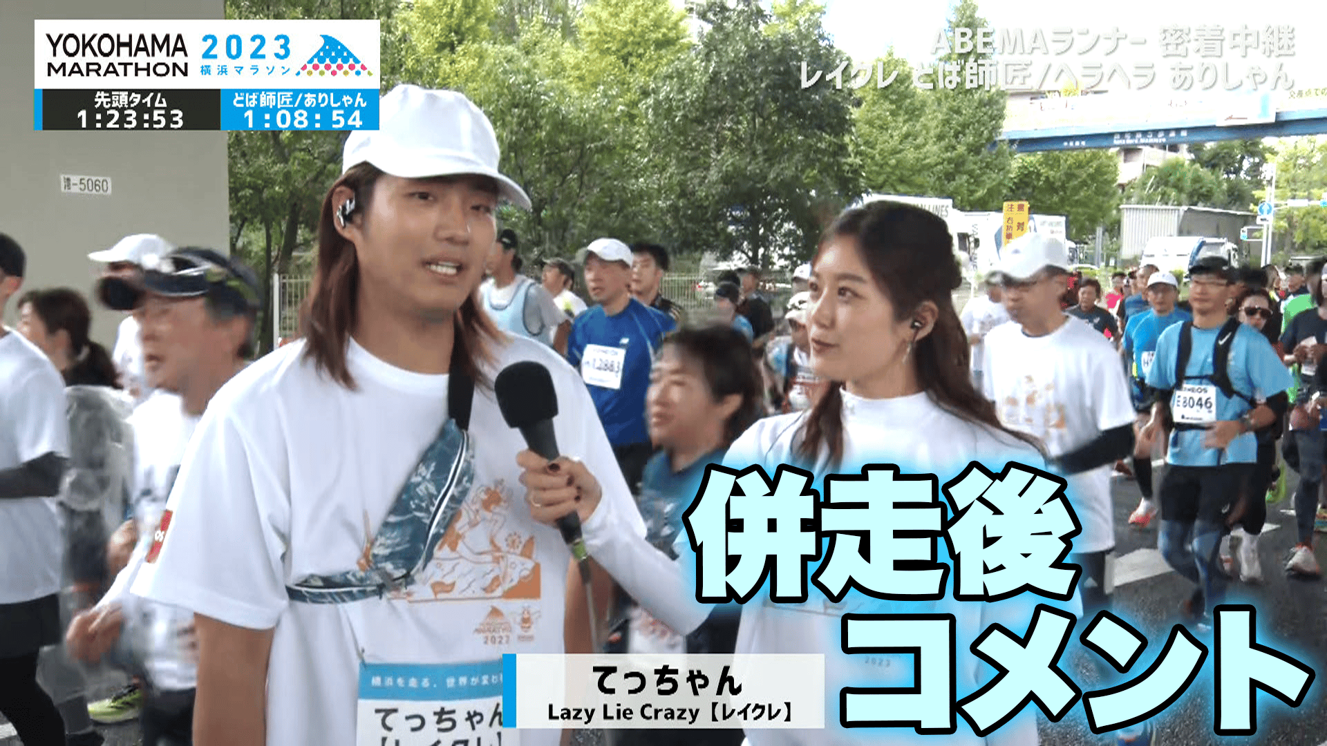 どば師匠の第2伴走はてっちゃん!真剣に取り組むどば師匠と一緒に走って