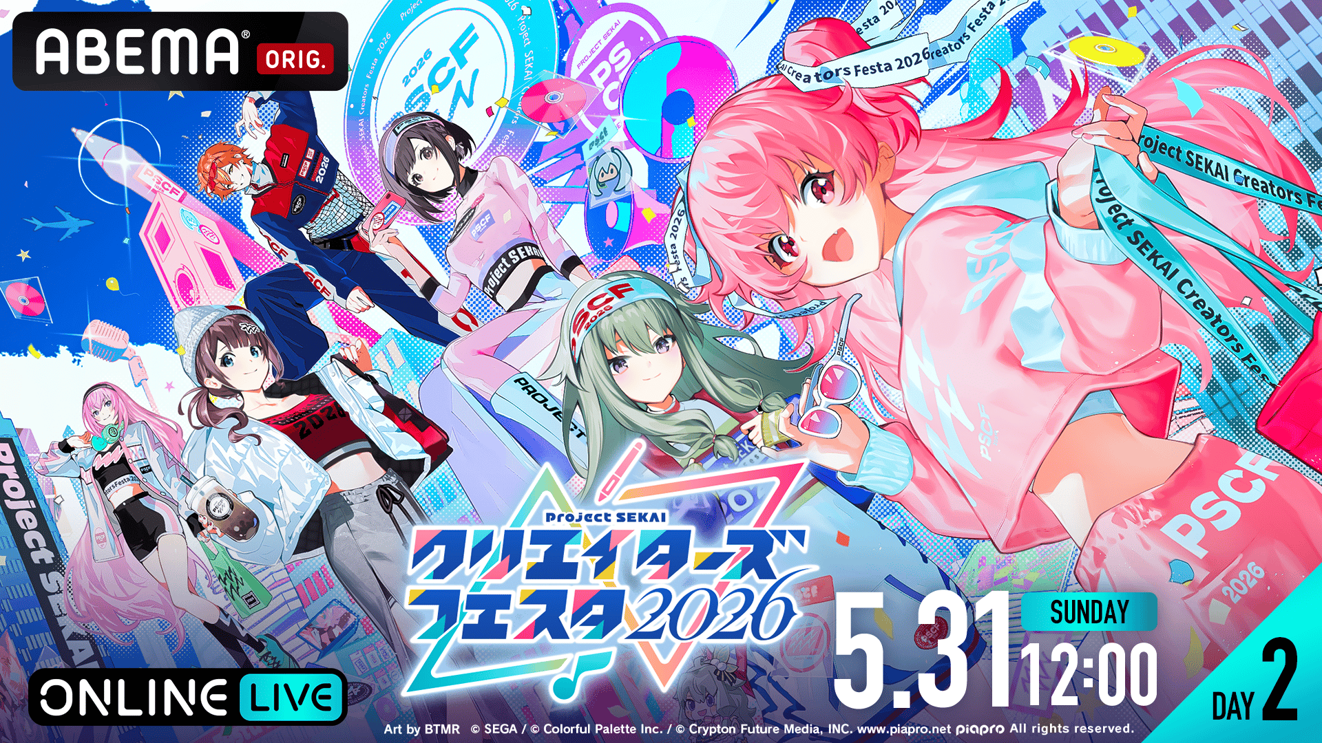 DAY2】プロジェクトセカイ クリエイターズフェスタ 2026 | 新しい未来