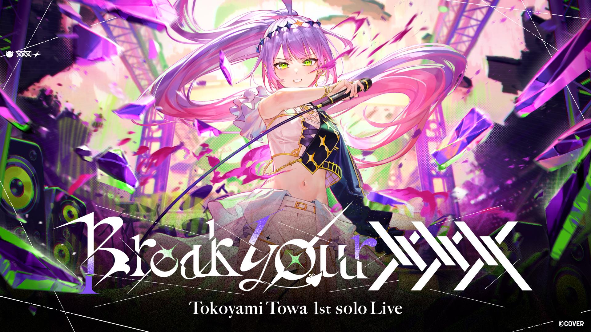 バーチャルタレントの音楽革命 - ホロライブLIVEコレクション