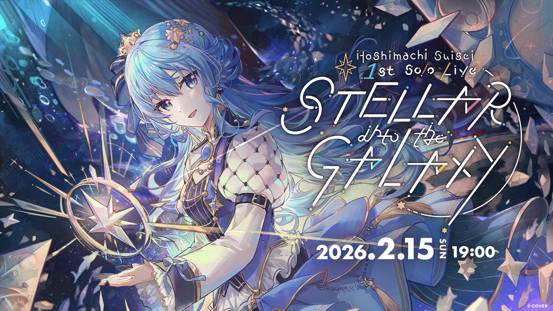 星街すいせい1st Live 