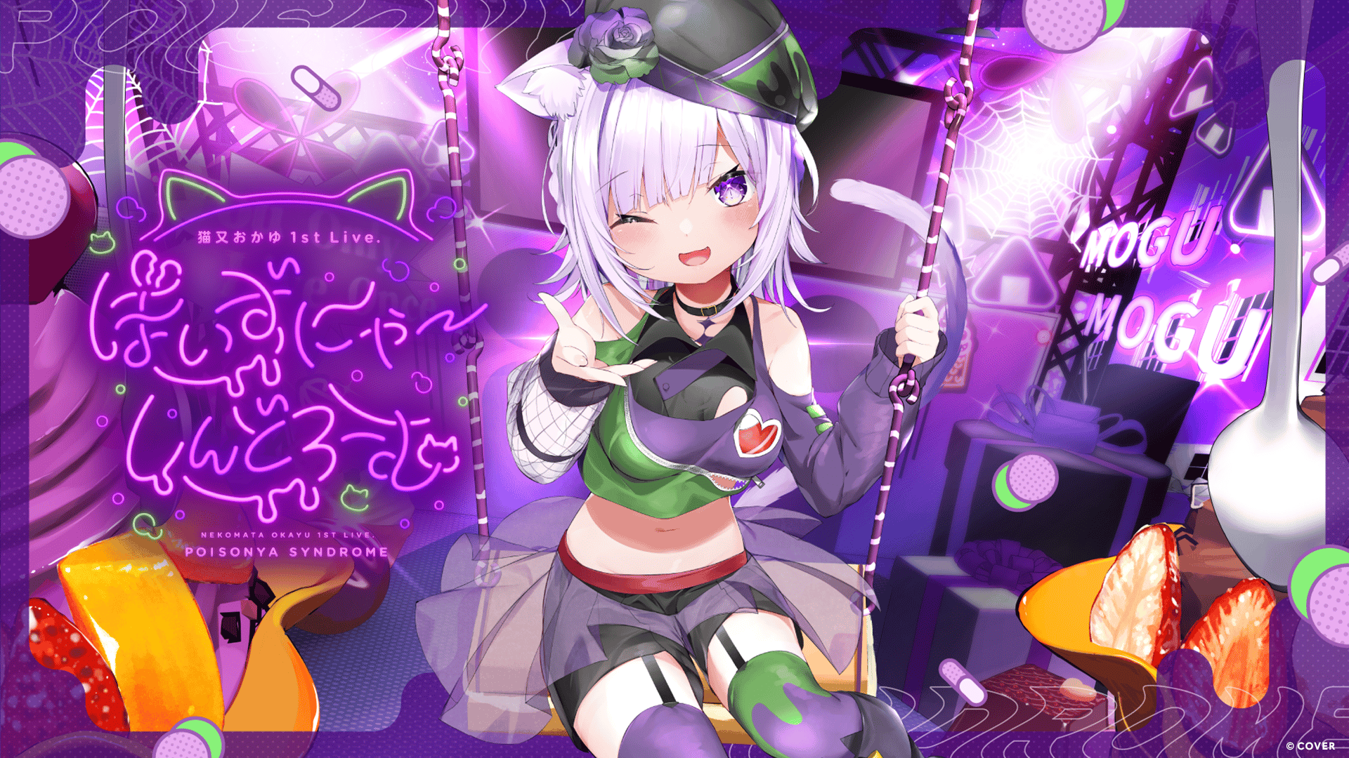 バーチャルタレントの音楽革命 - ホロライブLIVEコレクション