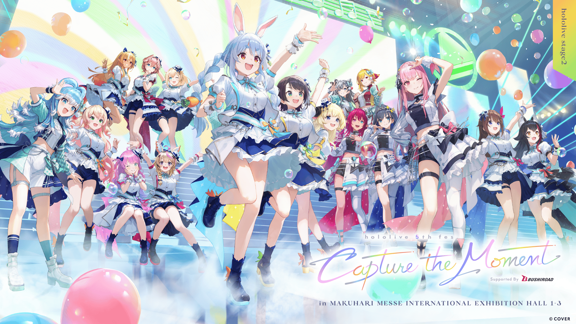 バーチャルタレントの音楽革命 - ホロライブLIVEコレクション