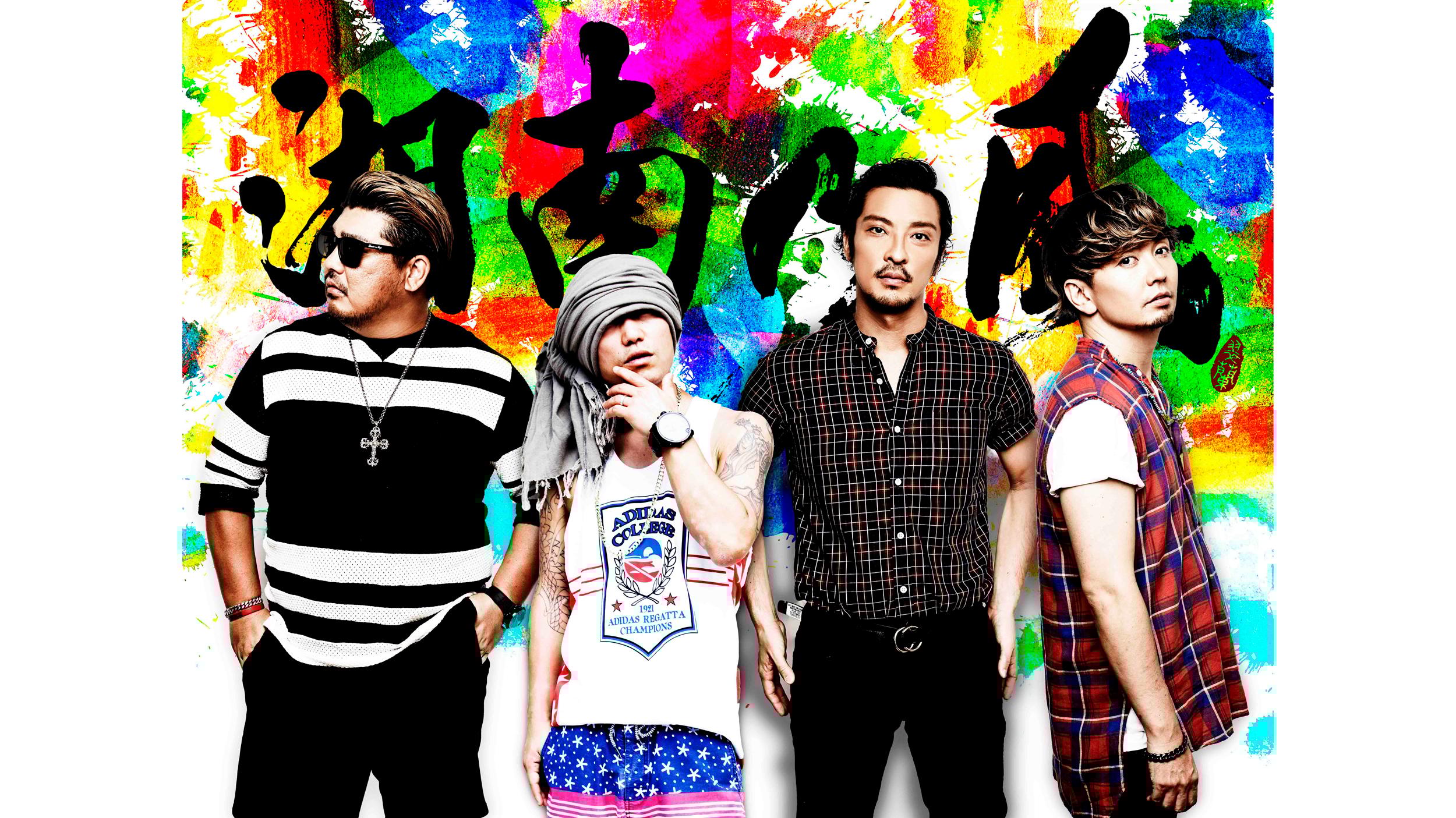 湘南乃風 湘南乃風〜20th Anniversary BEST〜 - Album by Shonan No Kaze