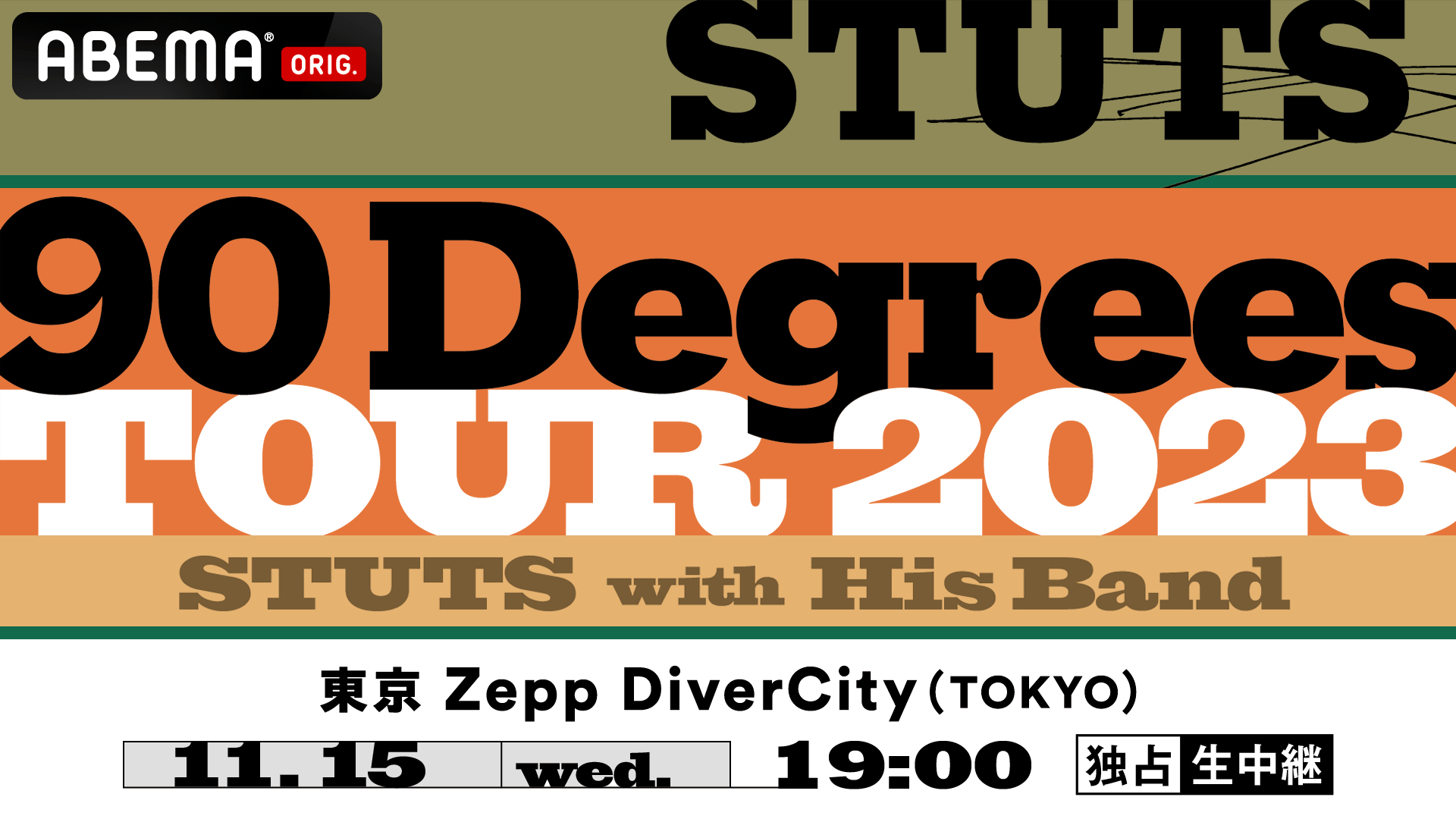 STUTS “90 Degrees” TOUR 2023 TOKYO【独占生中継】 | 新しい未来の
