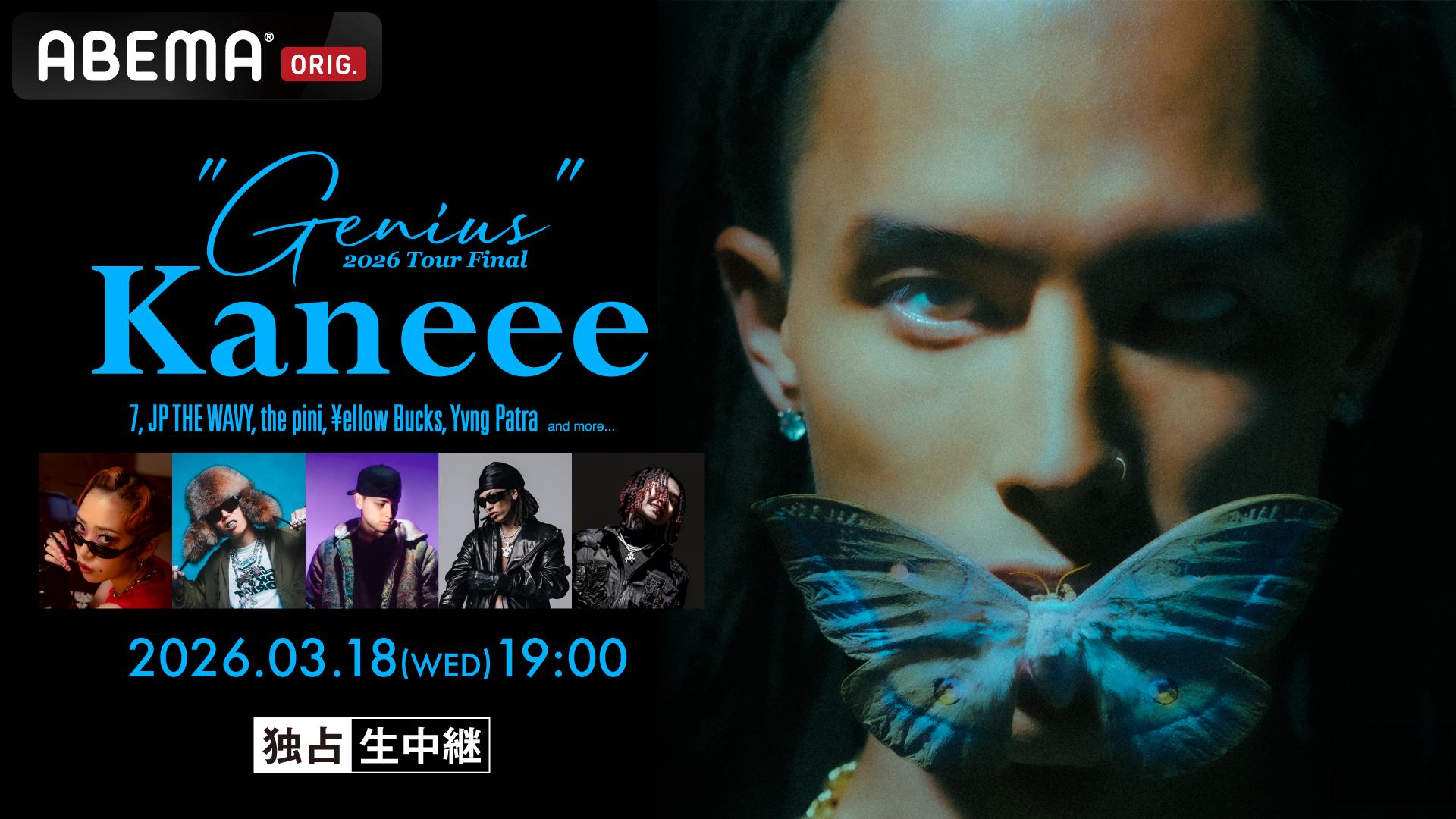 Kaneee “Genius” TOUR FINAL at Zepp DiverCity【独占生中継