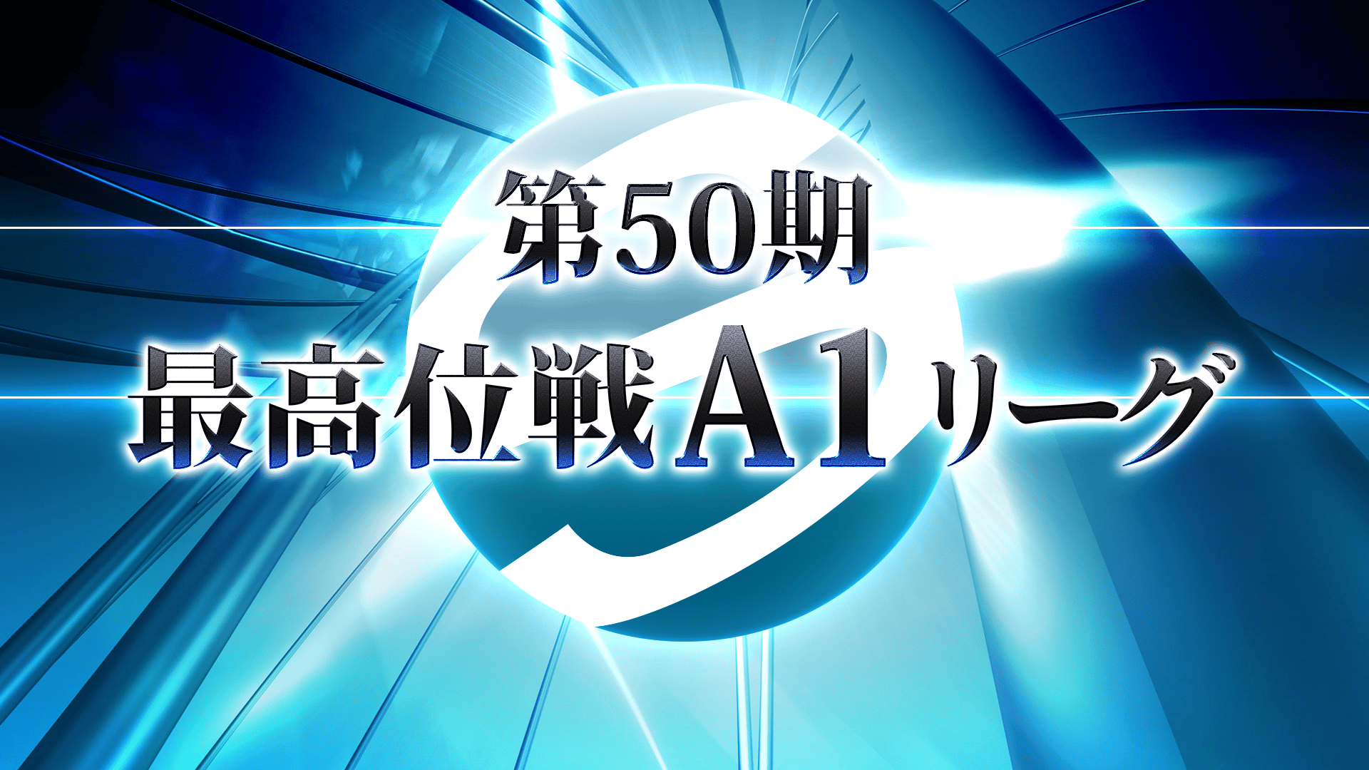 ☆激レア☆サイン多数☆ 最高位戦トランプ（麻雀トランプ