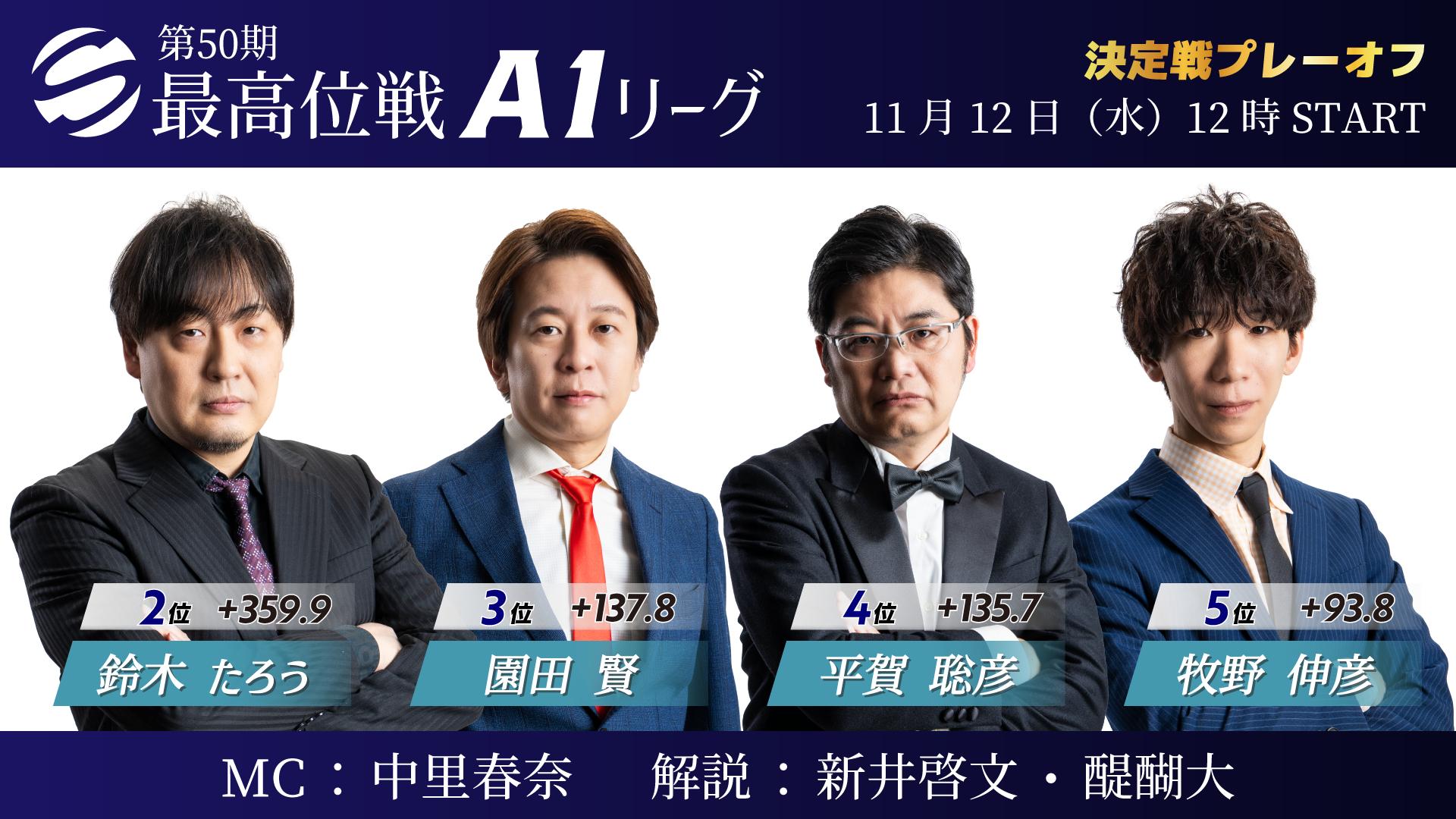 麻雀 A1 thumb001.png?height=720&