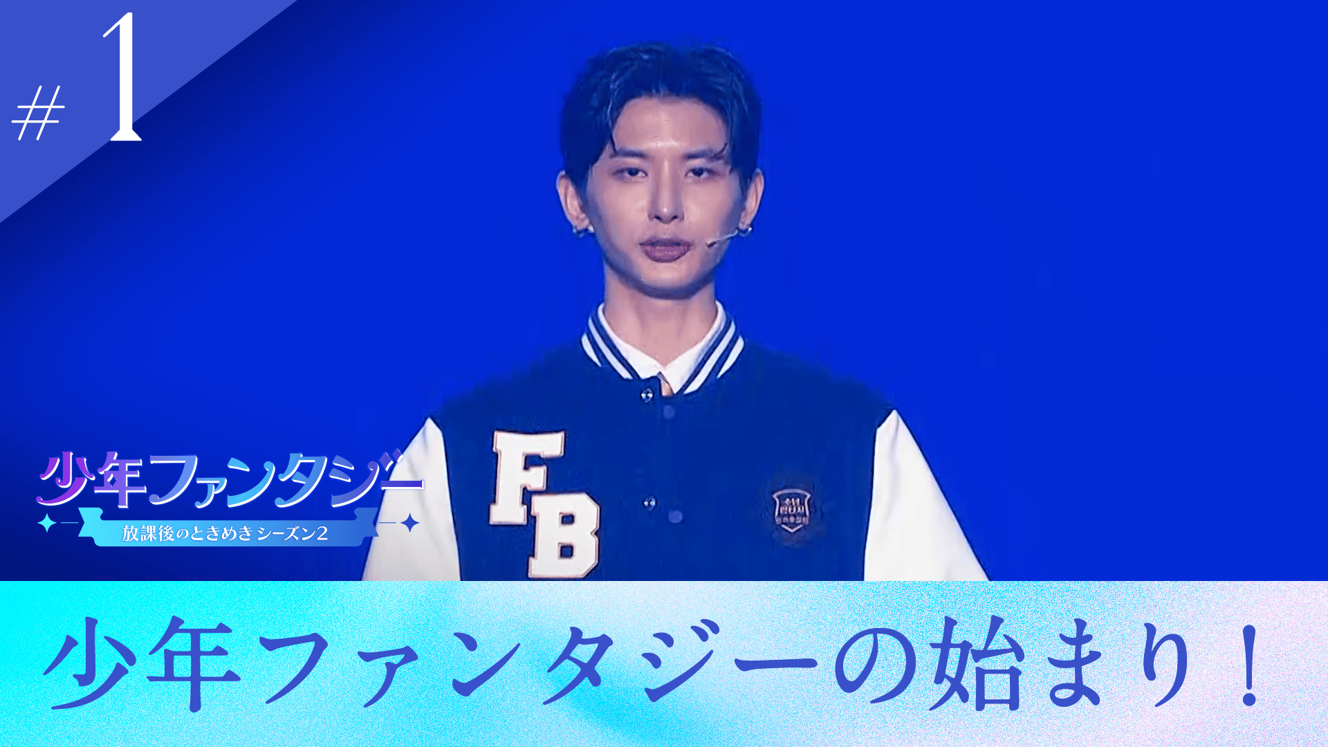 公式 少年ファンタジー 観覧 放送 セミファイナル サノク トレカ